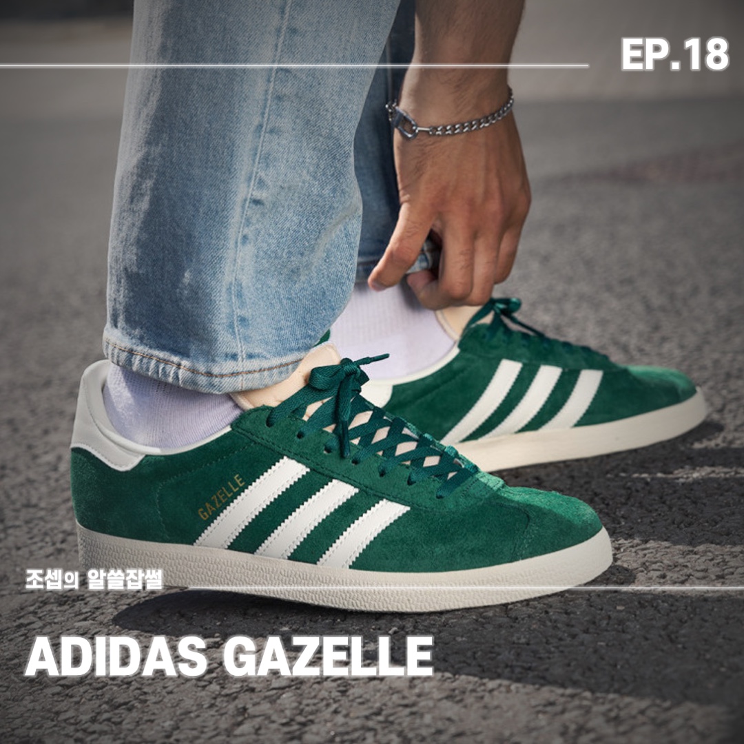 Adidas Gazelle Dark Green Cream White, (W) Adidas Gazelle Bold Core Black Cloud White 착용 스타일 - 1