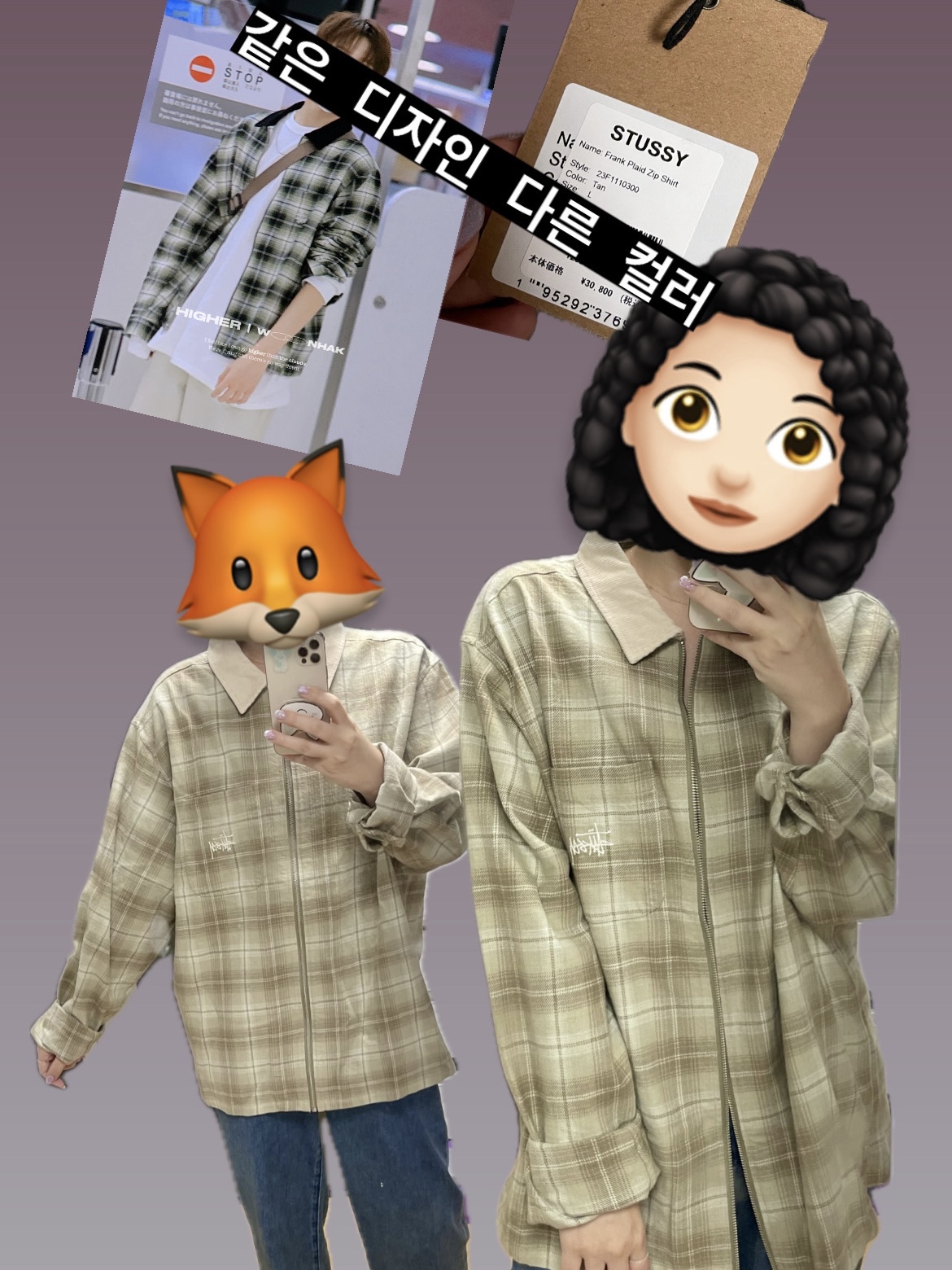 Stussy Frank Plaid Zip Shirt Tan 착용 스타일