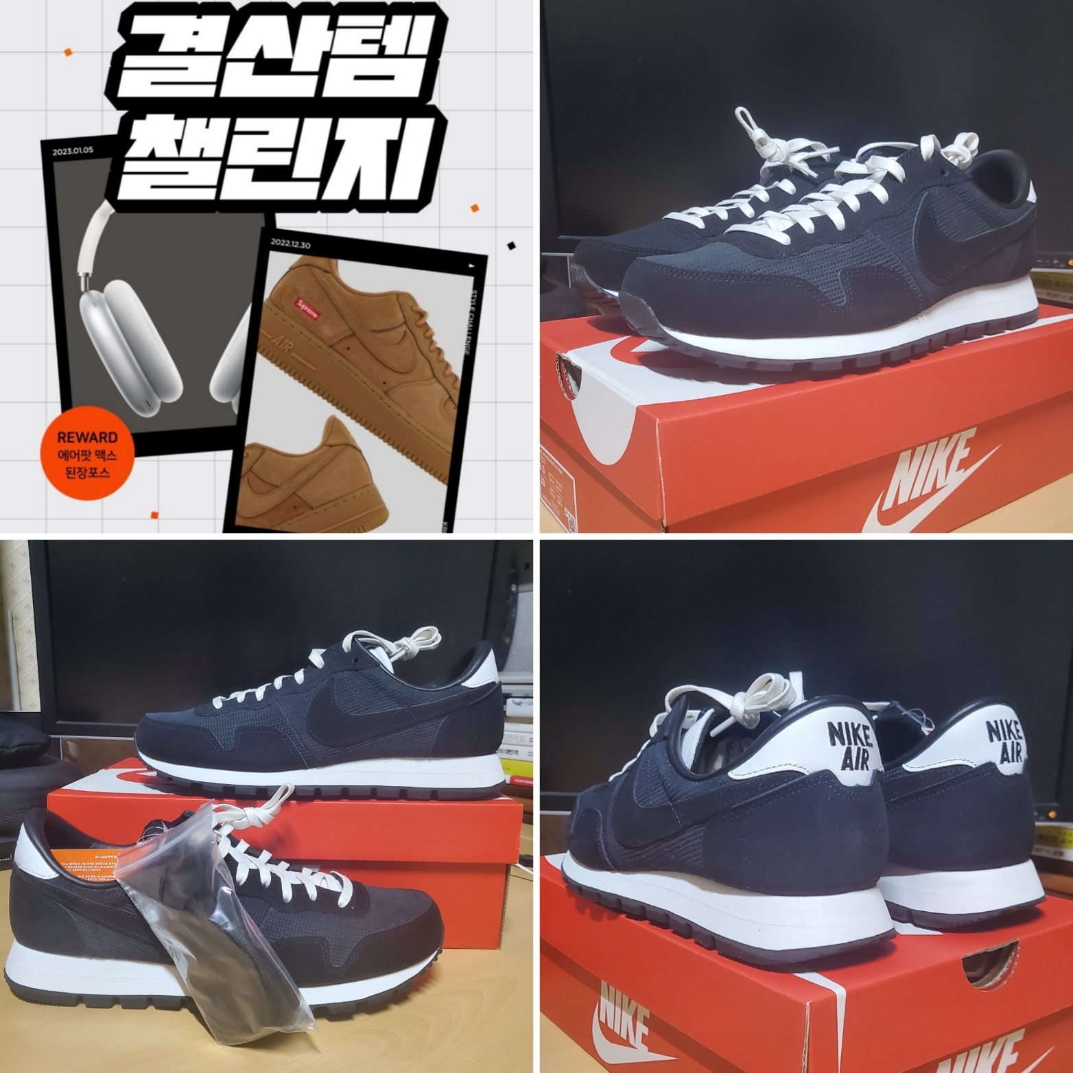 Nike Air Pegasus 83 PRM Off Noir 착용 스타일