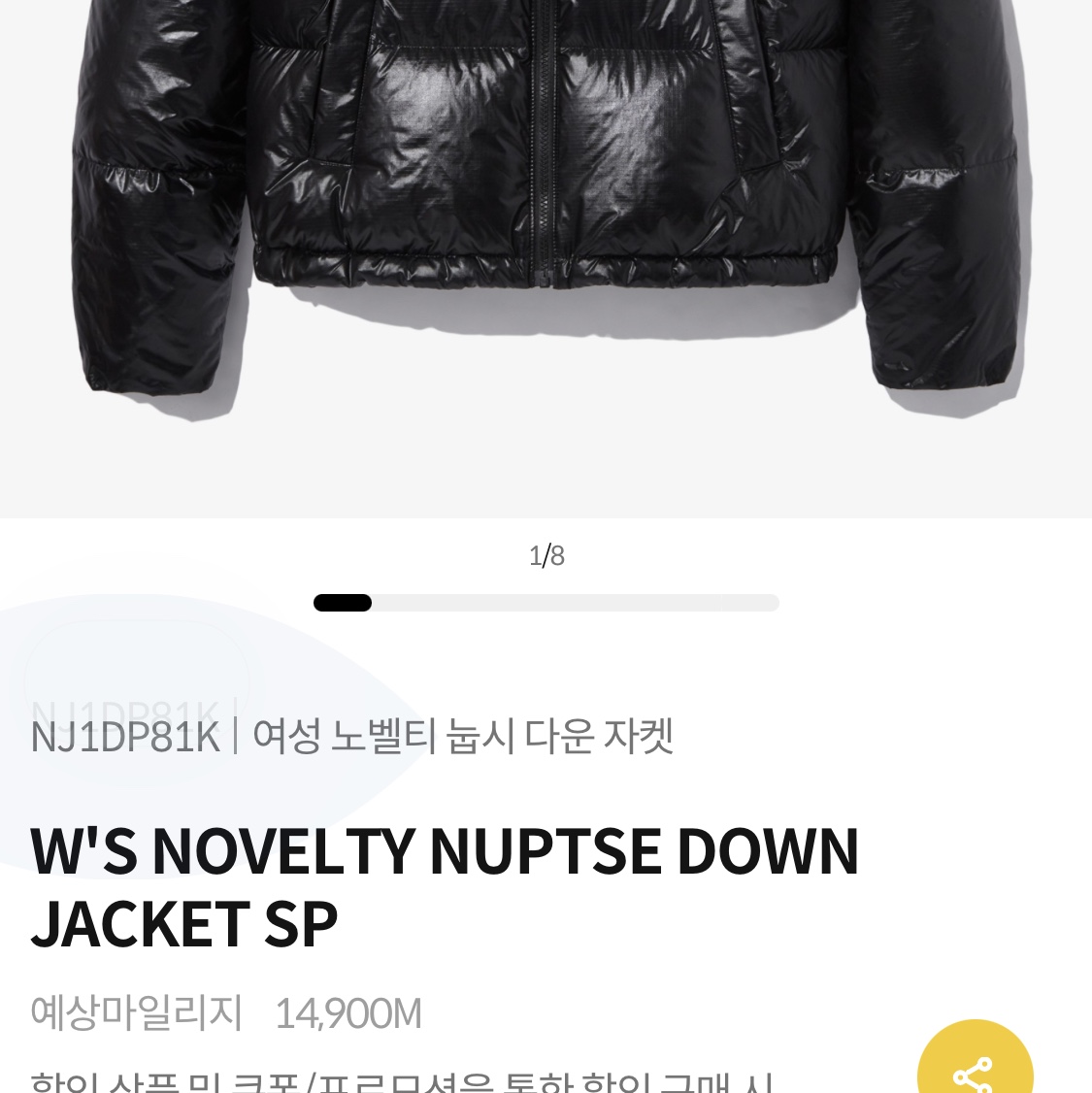 (W) The North Face White Label Novelty Nuptse Down Jacket Black 착용 스타일