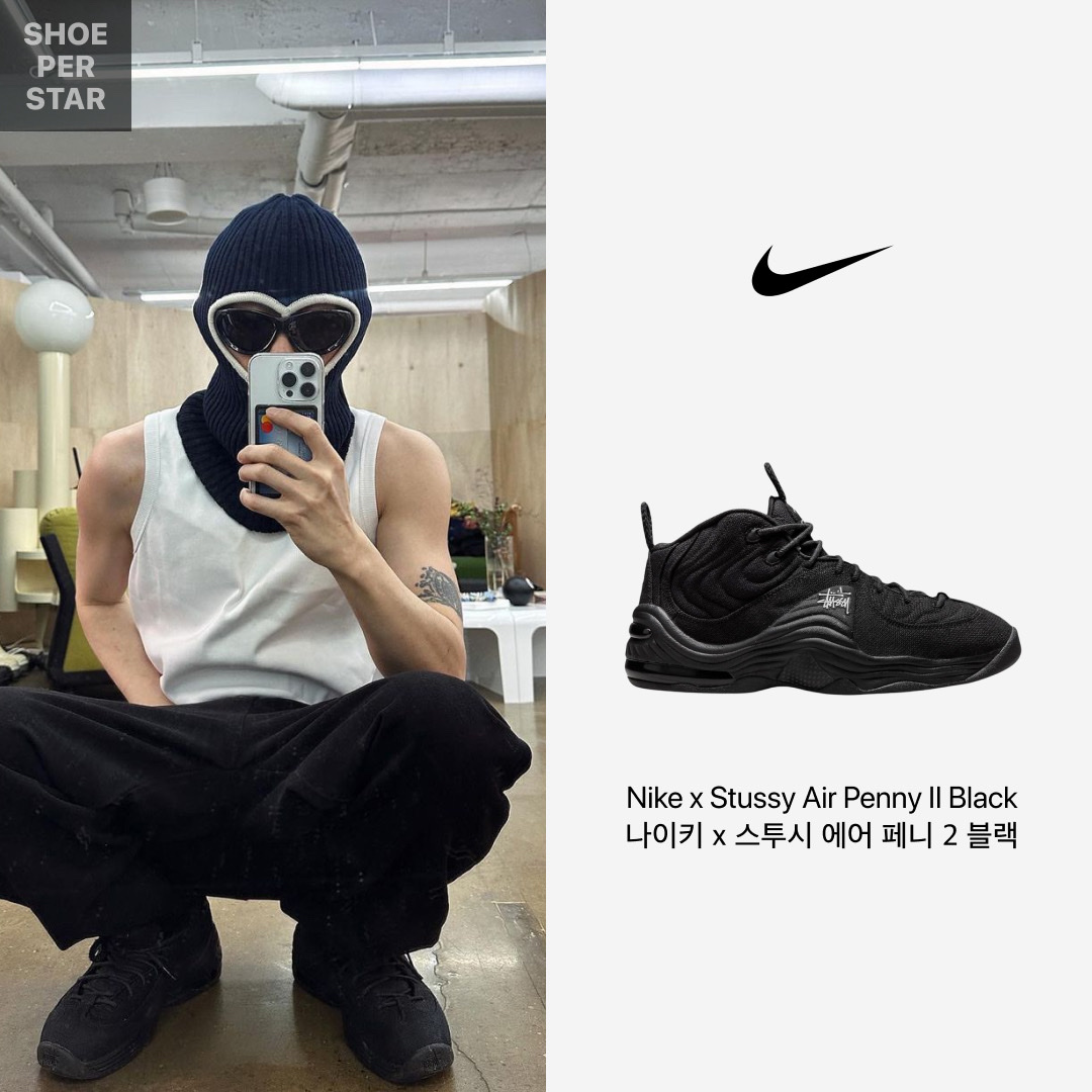 Nike x Stussy Air Penny II Black 착용 스타일 - 1