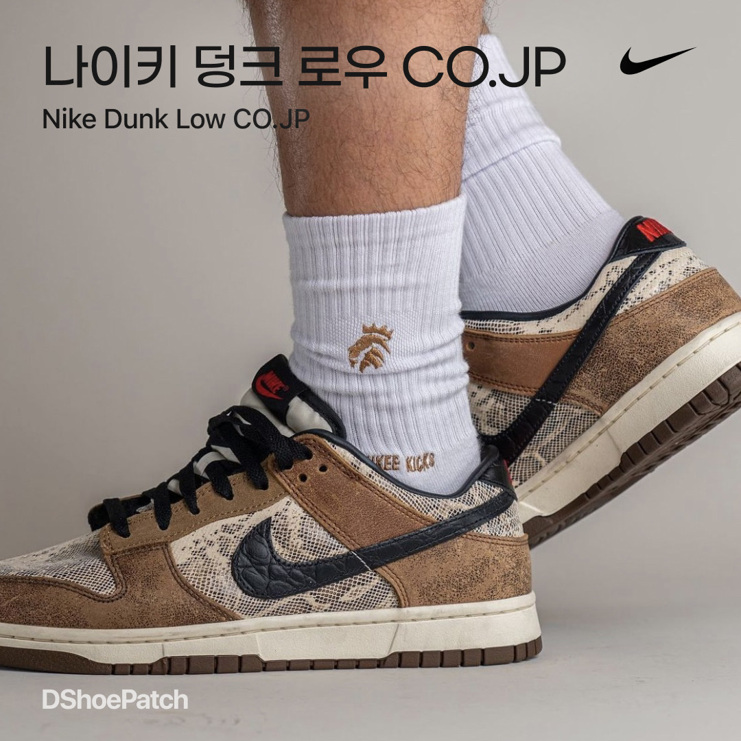 Nike Dunk Low PRM Head to Head 착용 스타일 - 1