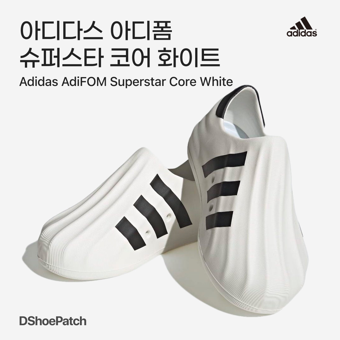 Adidas Adifom Superstar Core White 착용 스타일 - 1
