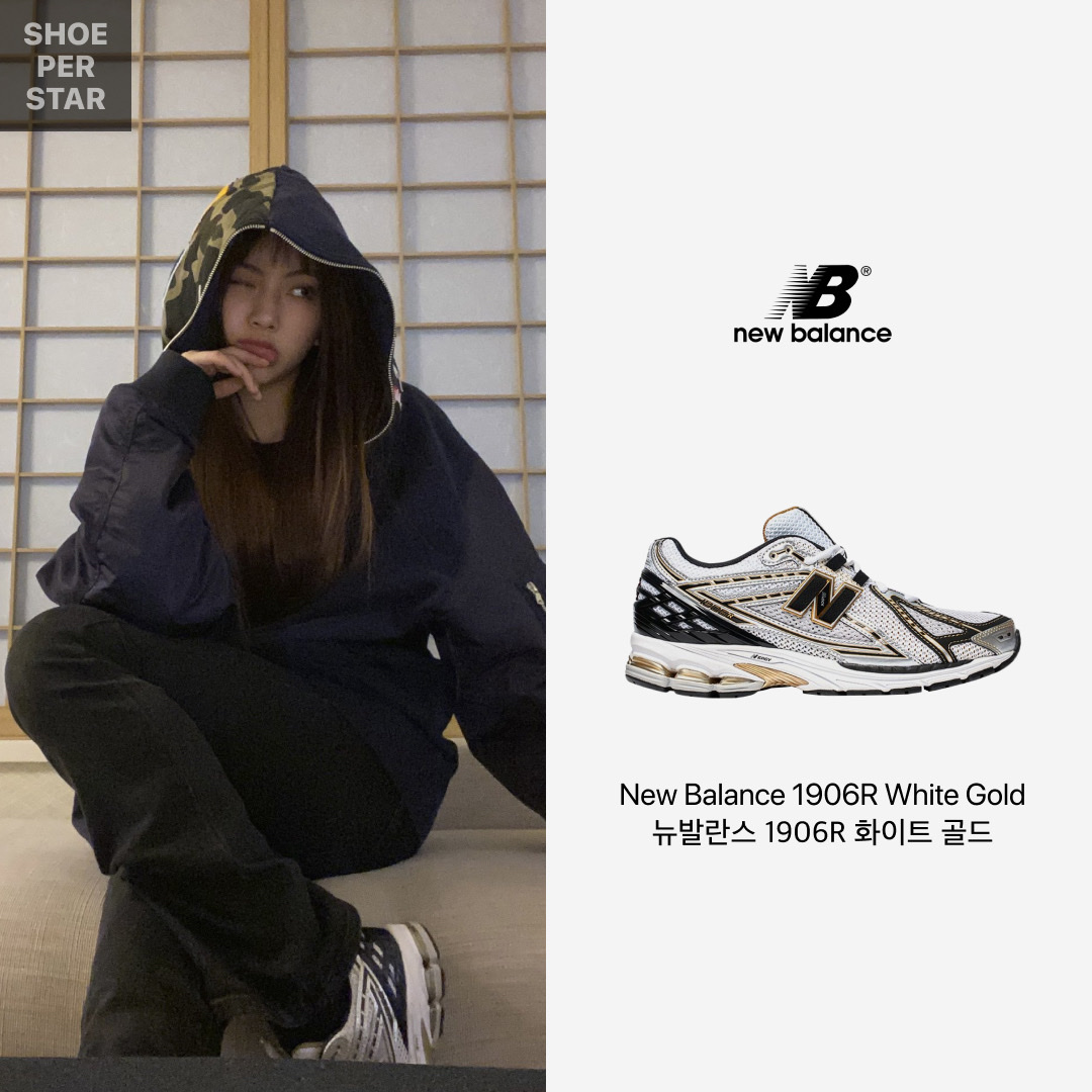 New Balance 1906R White Gold 착용 스타일 - 1