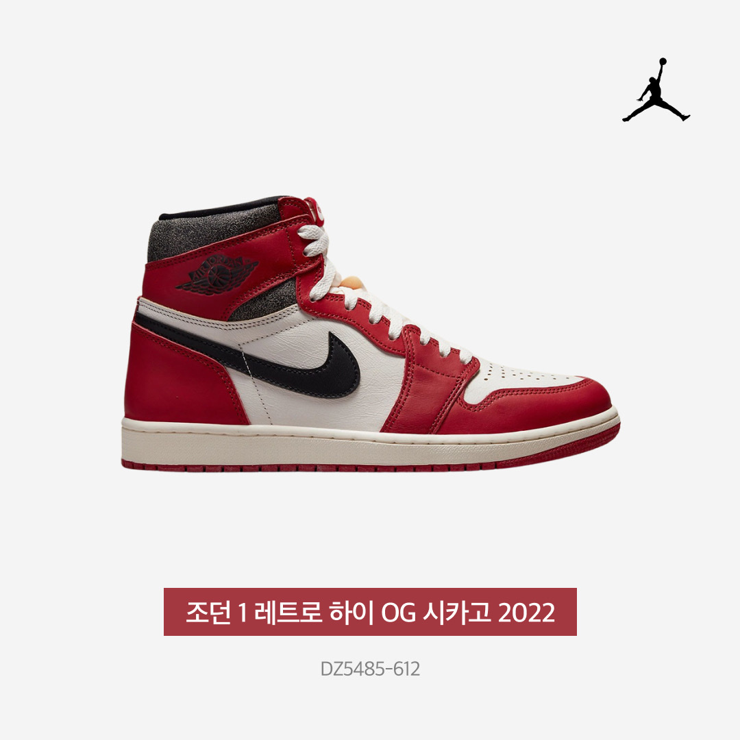 Jordan 1 Retro High OG Chicago 2022 착용 스타일 - 3