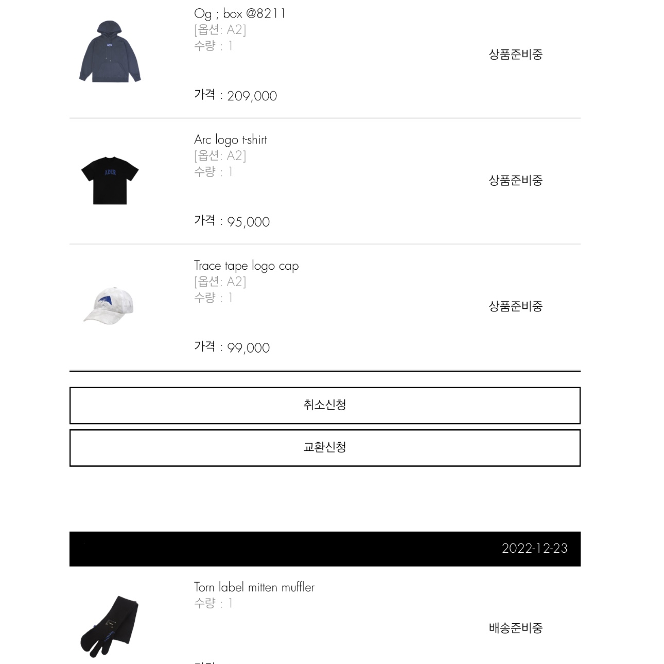 Ader Error Og; Box @8211 Hoodie Charcoal 착용 스타일
