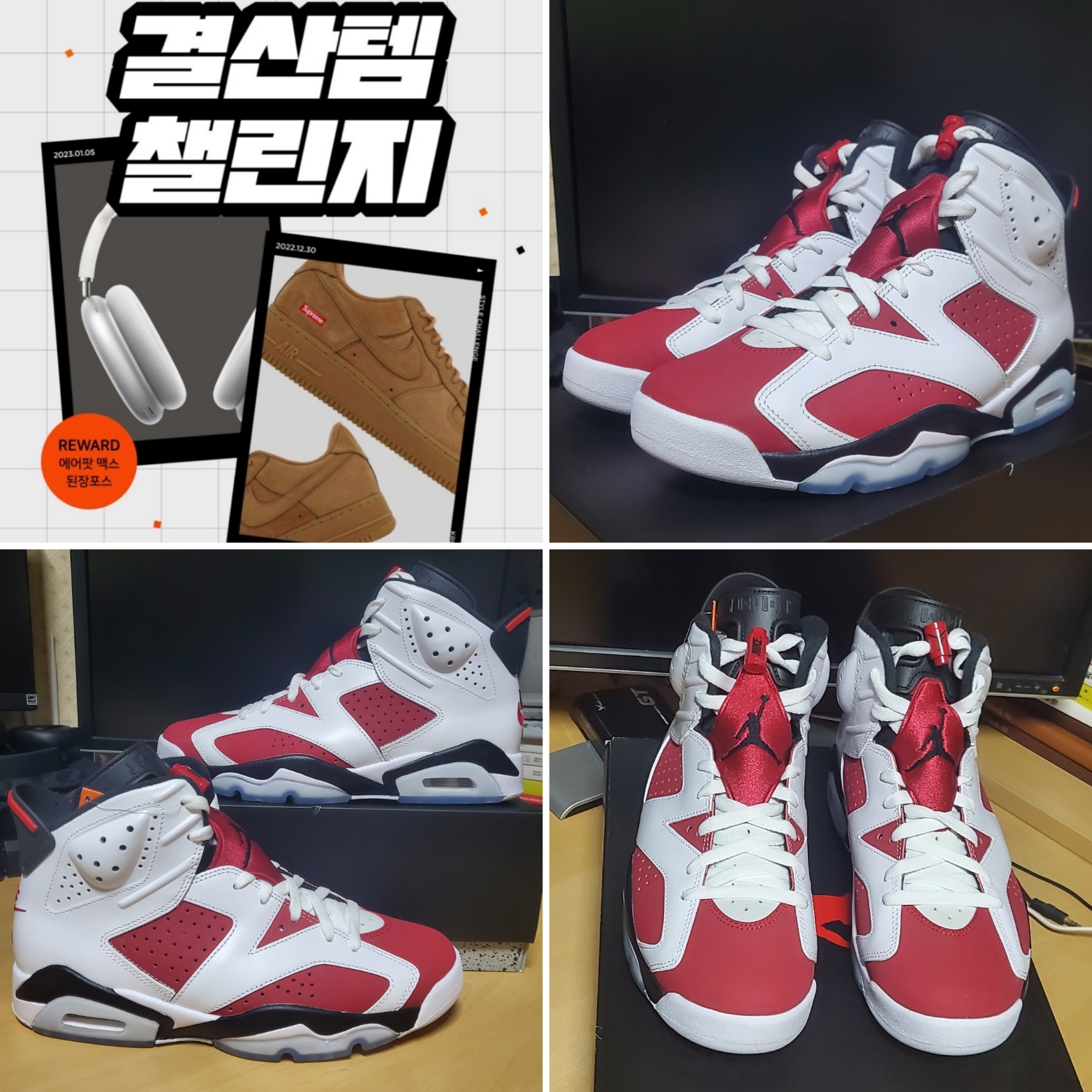 Jordan 6 Retro Carmine 2021 착용 스타일