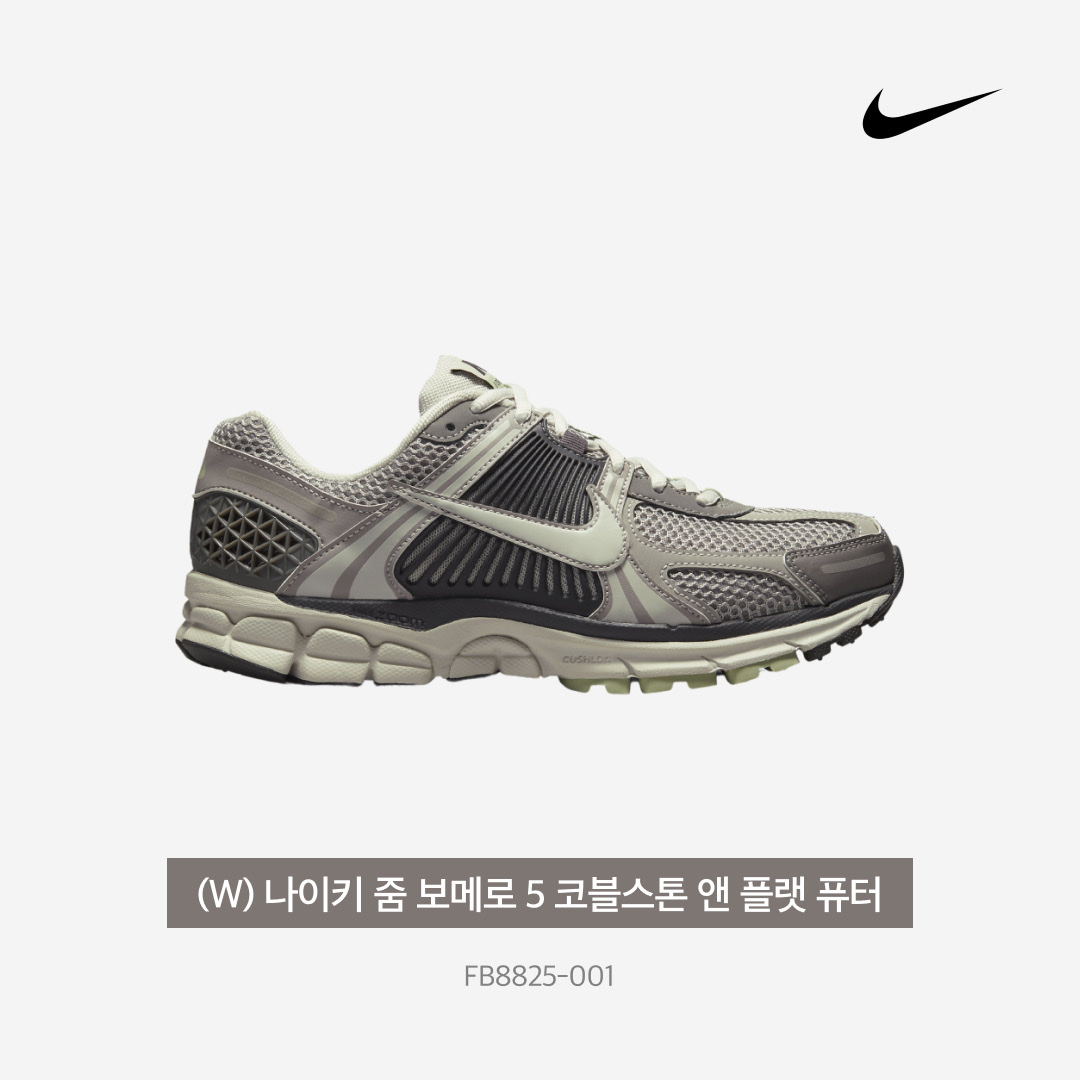 (W) Nike Zoom Vomero 5 Cobblestone and Flat Pewter 착용 스타일 - 4