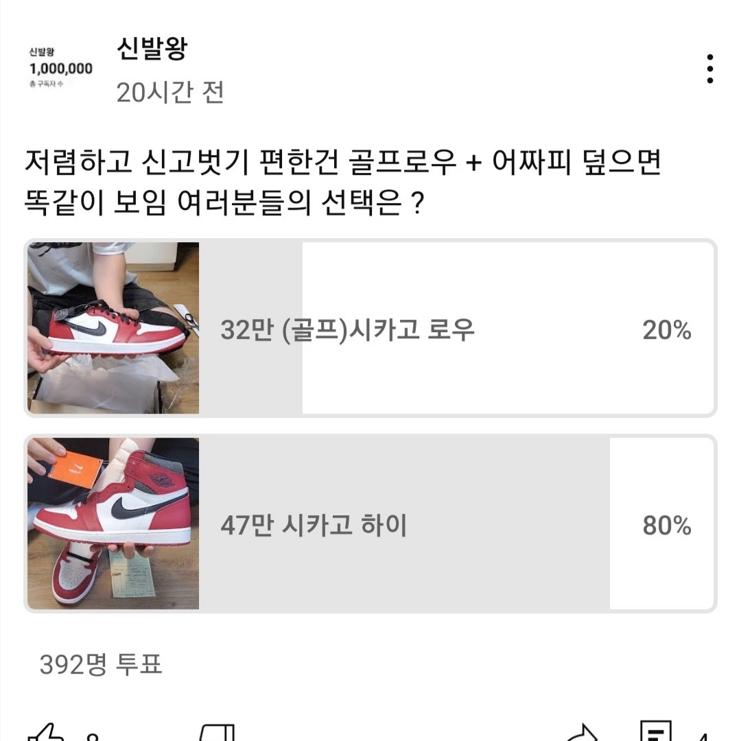 Jordan 1 Retro High OG Chicago 2022 착용 스타일 - 1