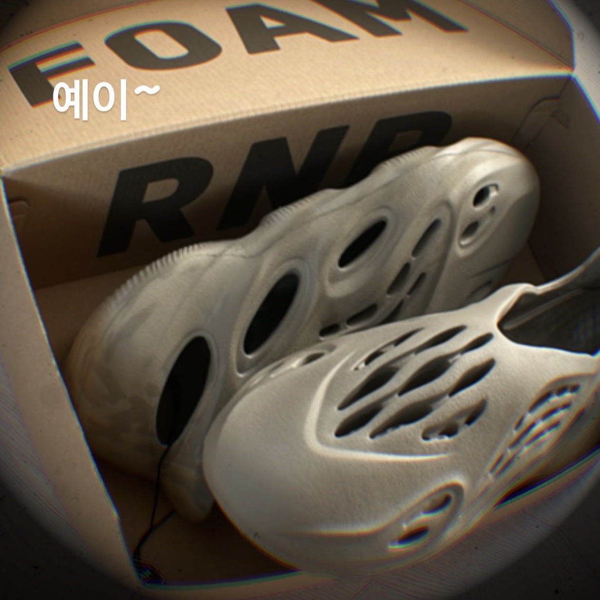 Adidas Yeezy Foam RNNR Stone Sage 착용 스타일