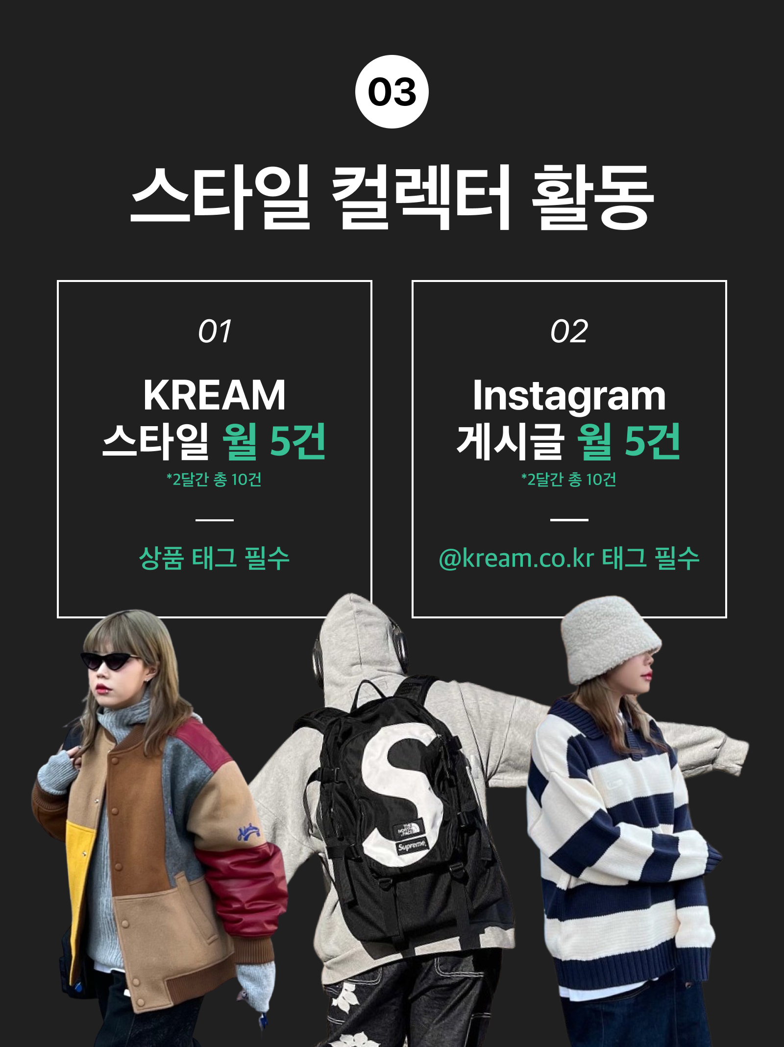 KREAM 챌린지님의 스타일 - 4