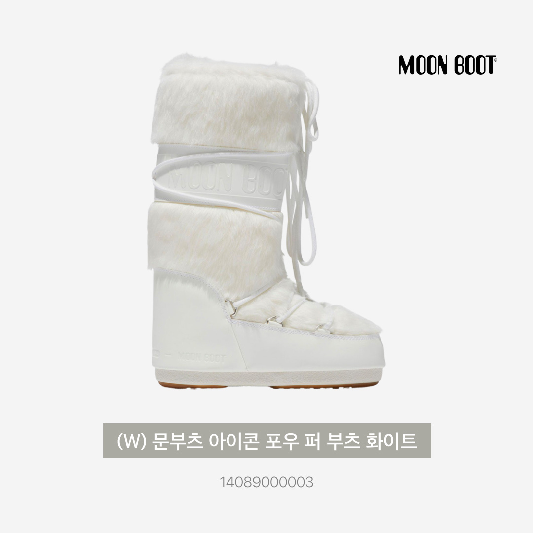 (W) Moon Boot Icon Faux Fur Boots White 착용 스타일 - 3