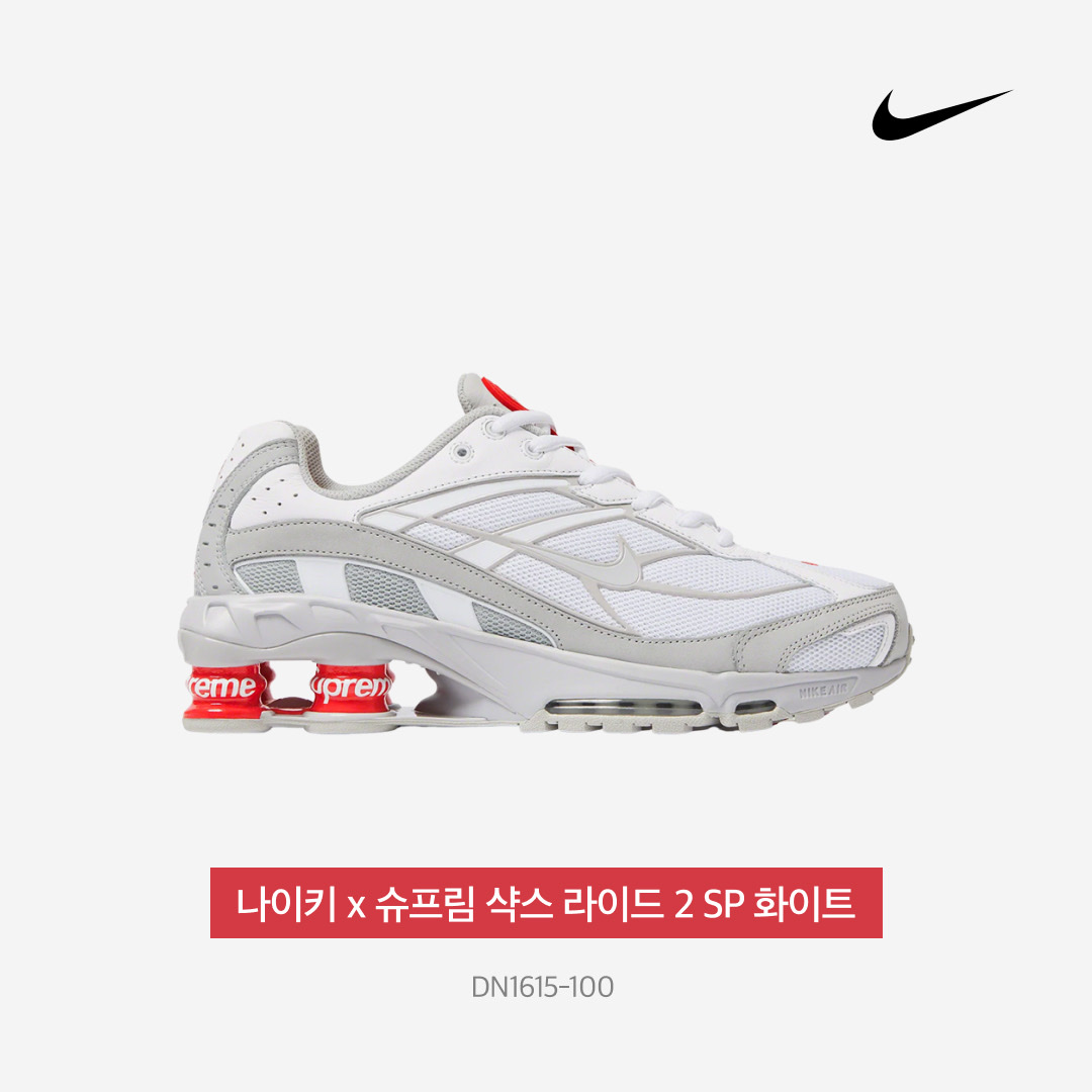 Nike x Supreme Shox Ride 2 SP White 착용 스타일 - 3