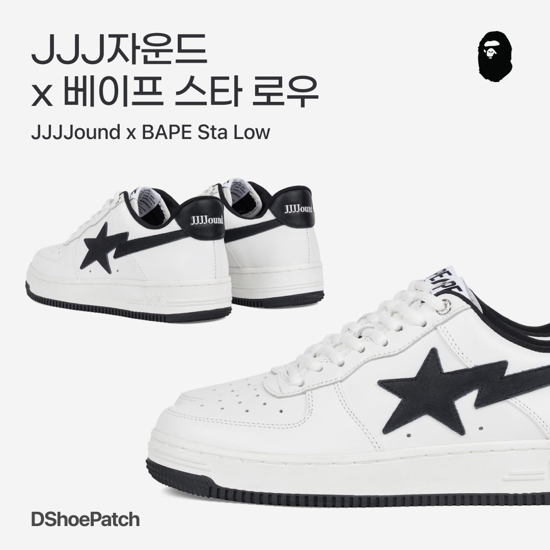 BAPE x JJJJound Bape Sta Low White Navy 착용 스타일 - 1
