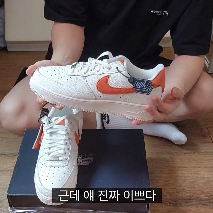 Nike Air Force 1 '07 Craft Mantra Orange 착용 스타일
