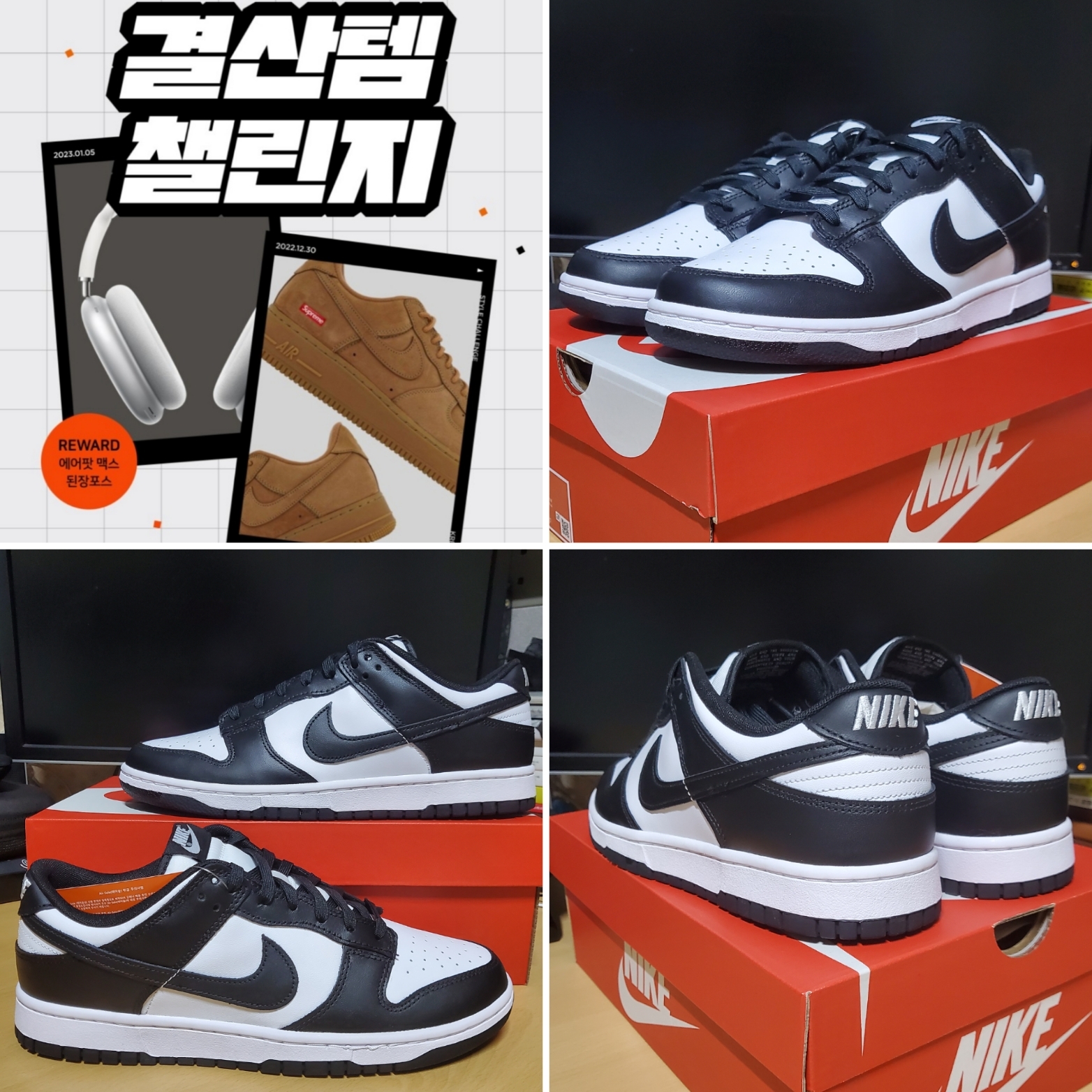 Nike Dunk Low Retro Black 착용 스타일