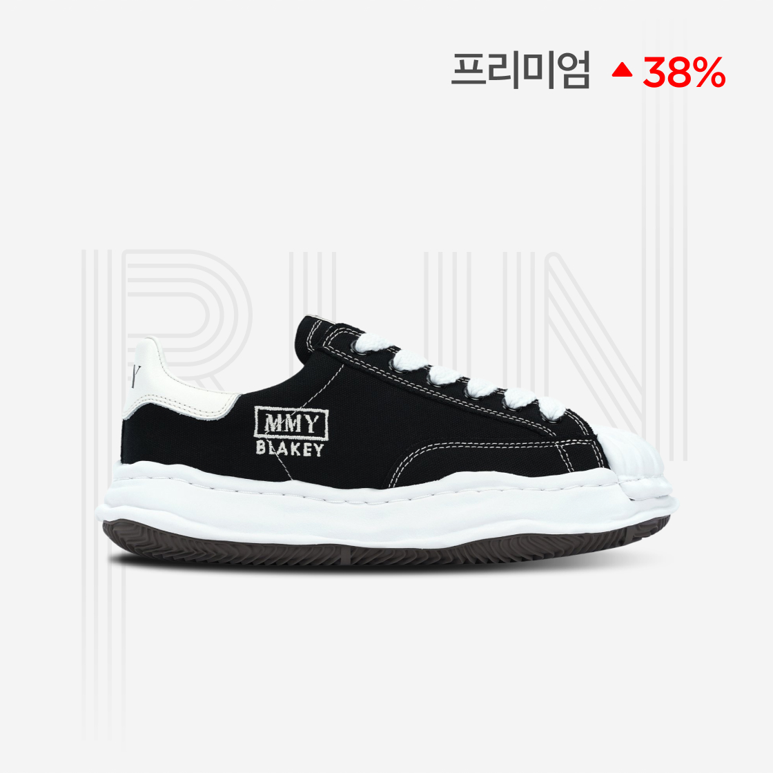 메종 미하라 야스히로 블레이키 OG 솔 캔버스 로우탑 스니커즈 블랙 화이트
