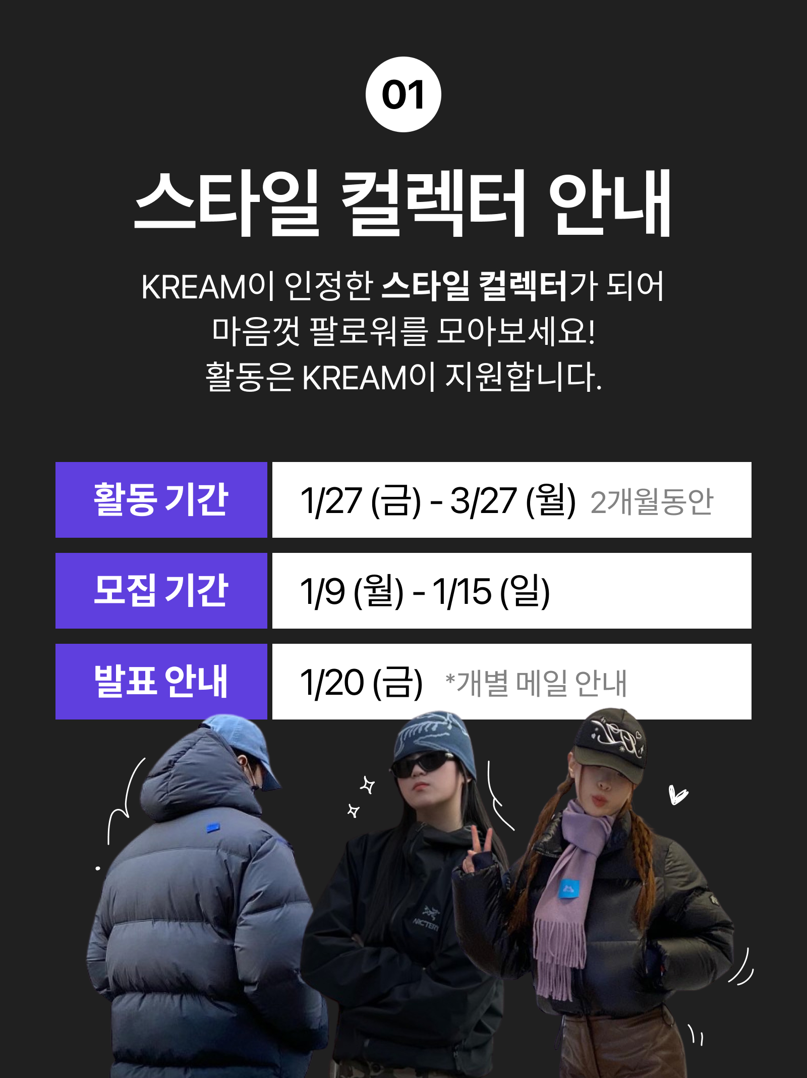 KREAM 챌린지님의 스타일 - 2