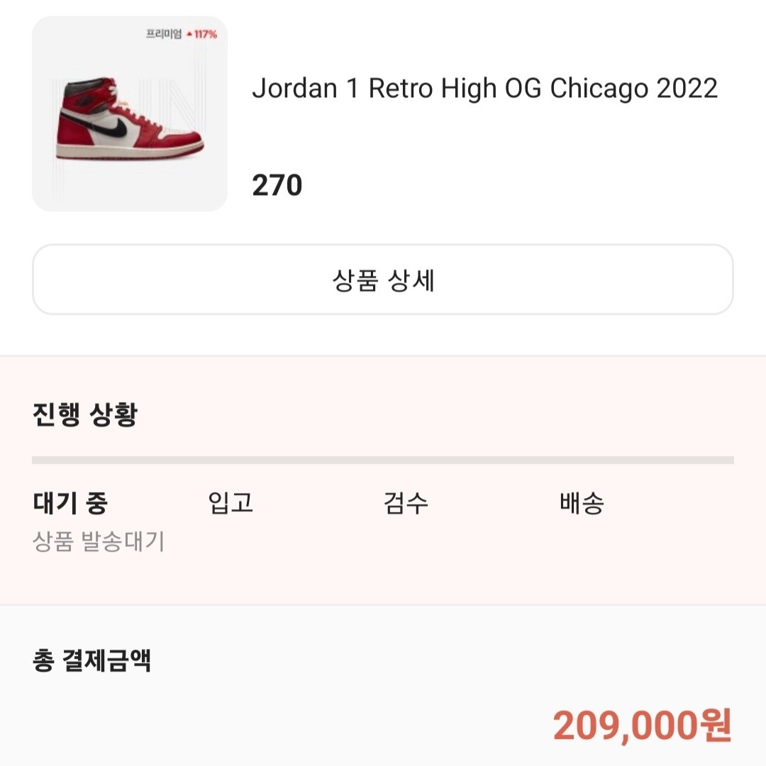 Jordan 1 Retro High OG Chicago 2022 착용 스타일