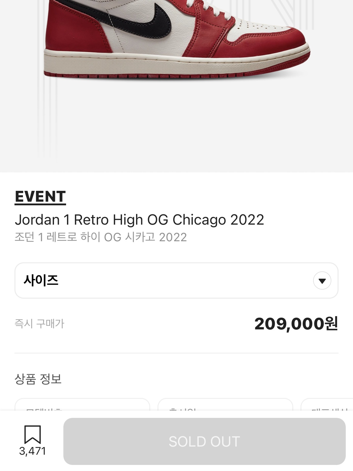 Jordan 1 Retro High OG Chicago 2022 착용 스타일