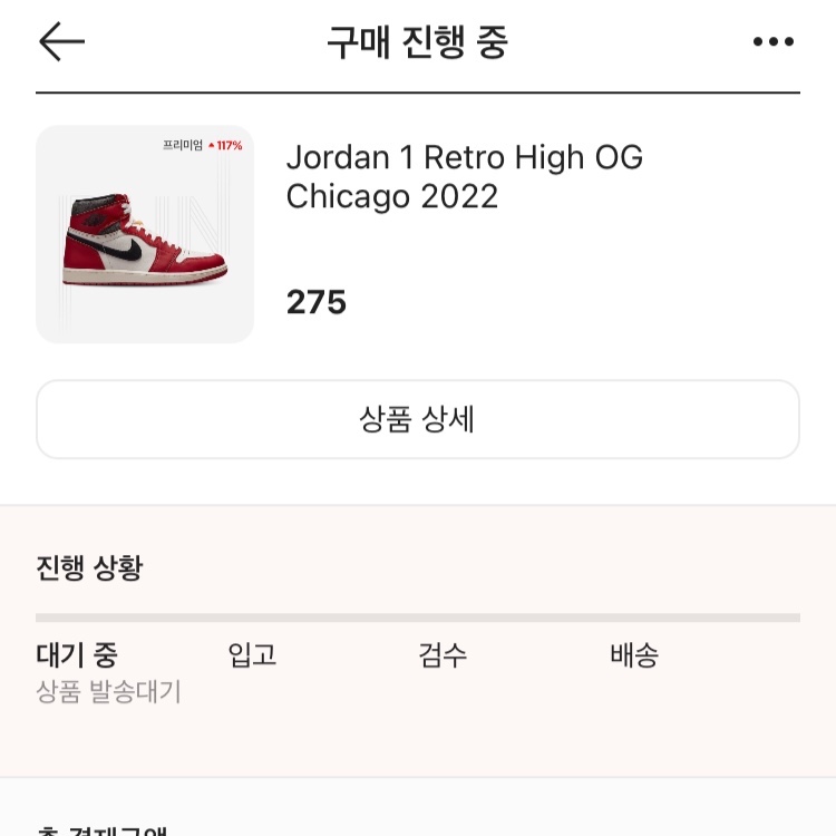 Jordan 1 Retro High OG Chicago 2022 착용 스타일