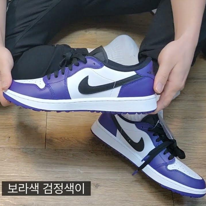 Jordan 1 Low Golf Court Purple 착용 스타일