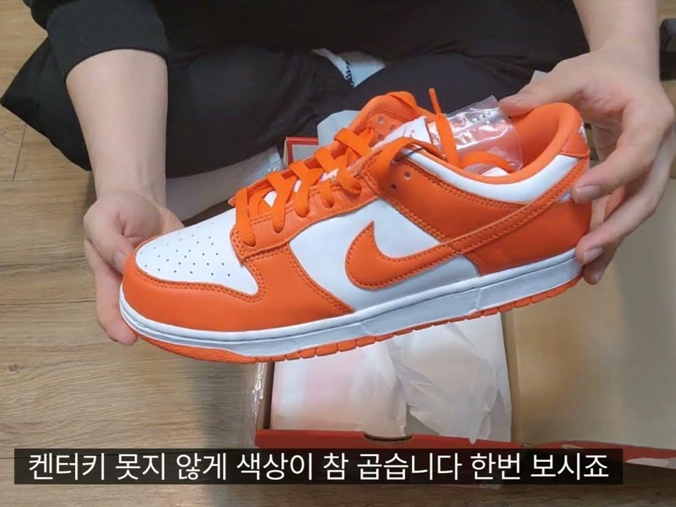 Nike Dunk Low SP Syracuse 2022 착용 스타일