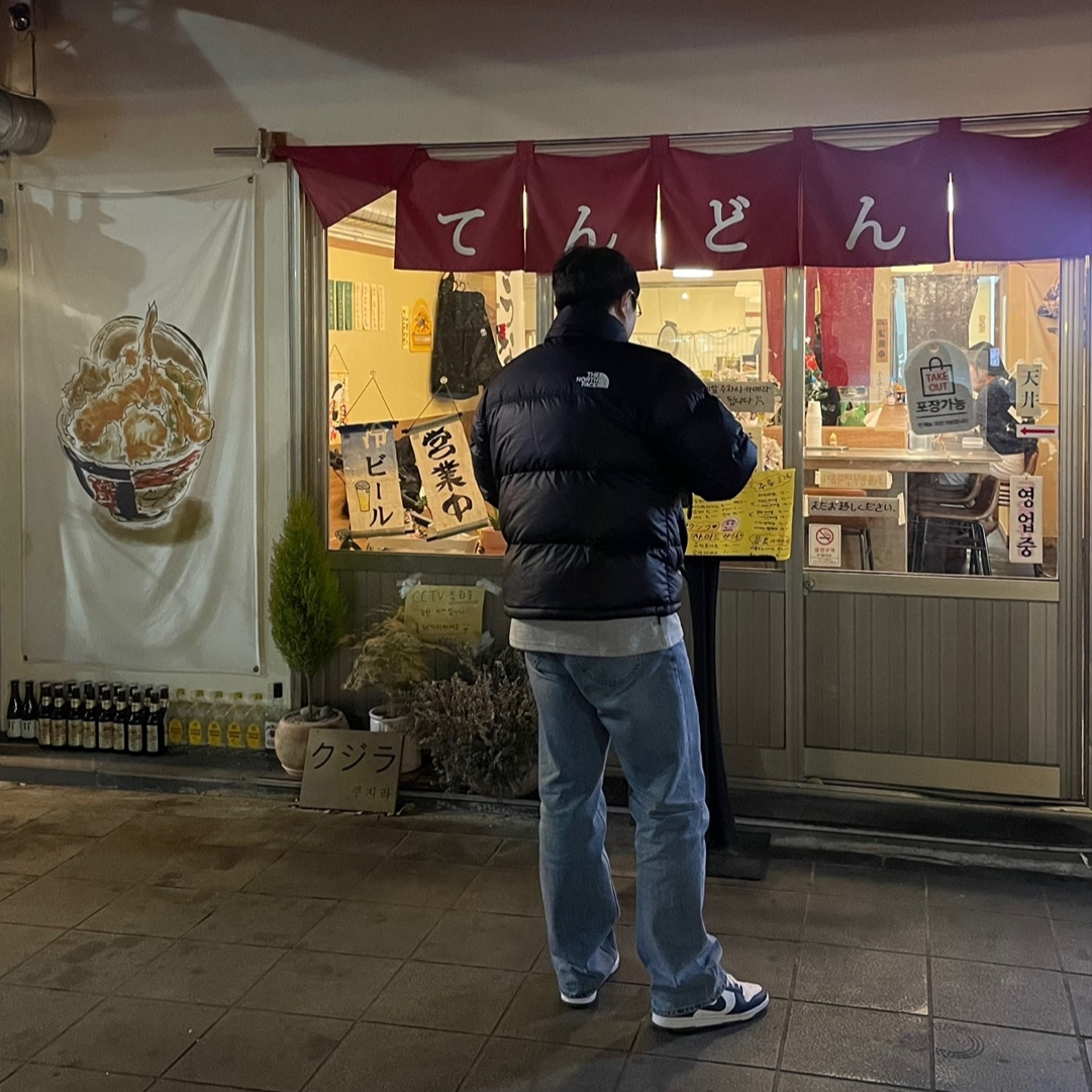 The North Face 1996 Eco Nuptse Jacket Black, IAB Studio Long Sleeve Gray 착용 스타일