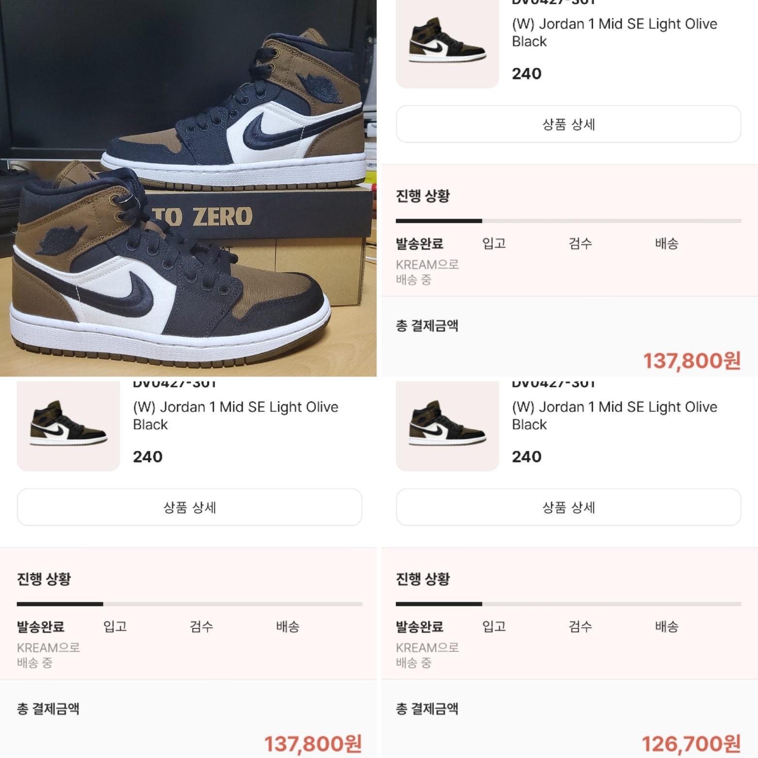(W) Jordan 1 Mid SE Light Olive Black 착용 스타일