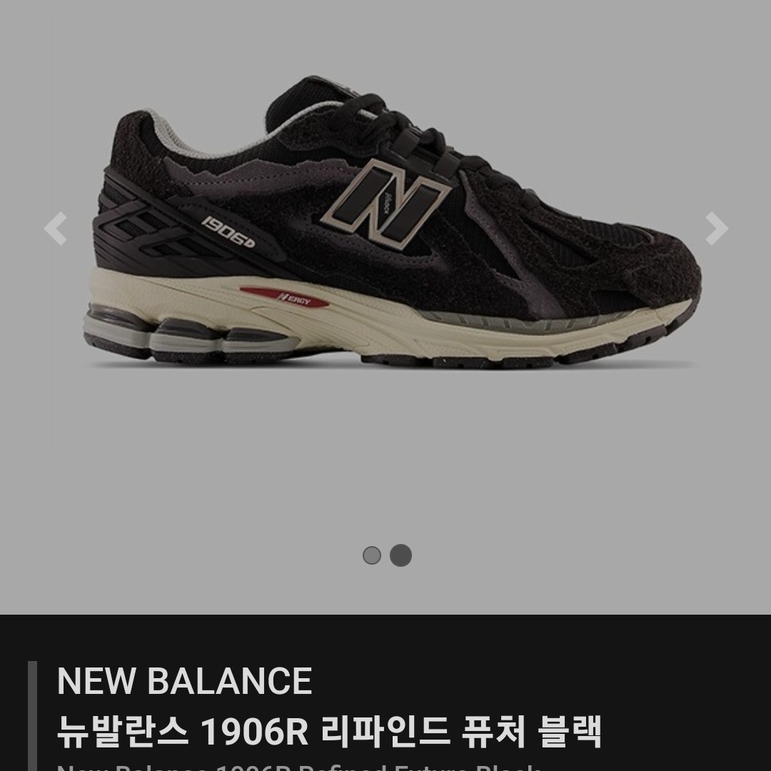 New Balance 1906D Protection Pack Black 착용 스타일
