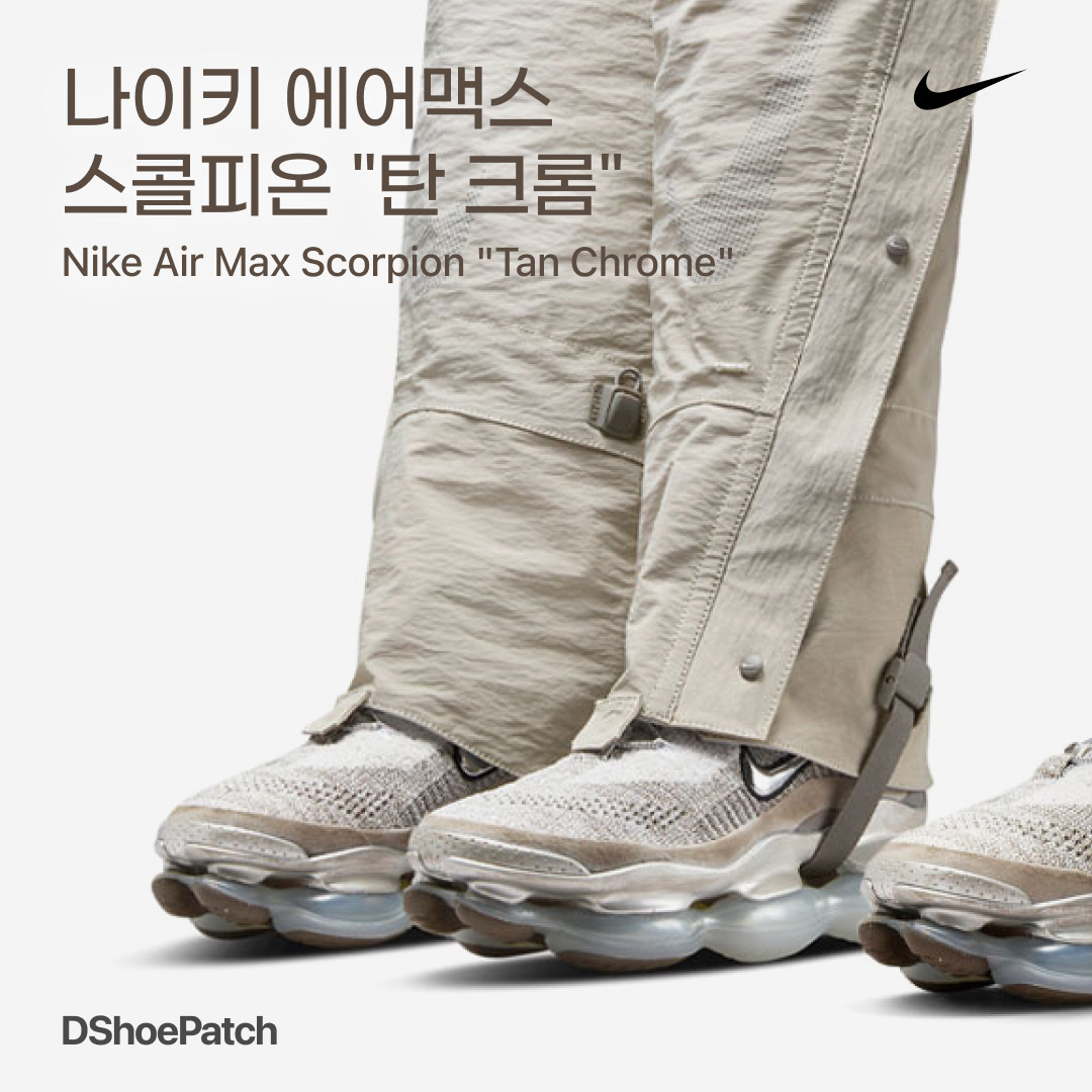 Nike Air Max Scorpion Flyknit Lemon Wash, Nike Air Max Scorpion Flyknit Black Anthracite 착용 스타일 - 1