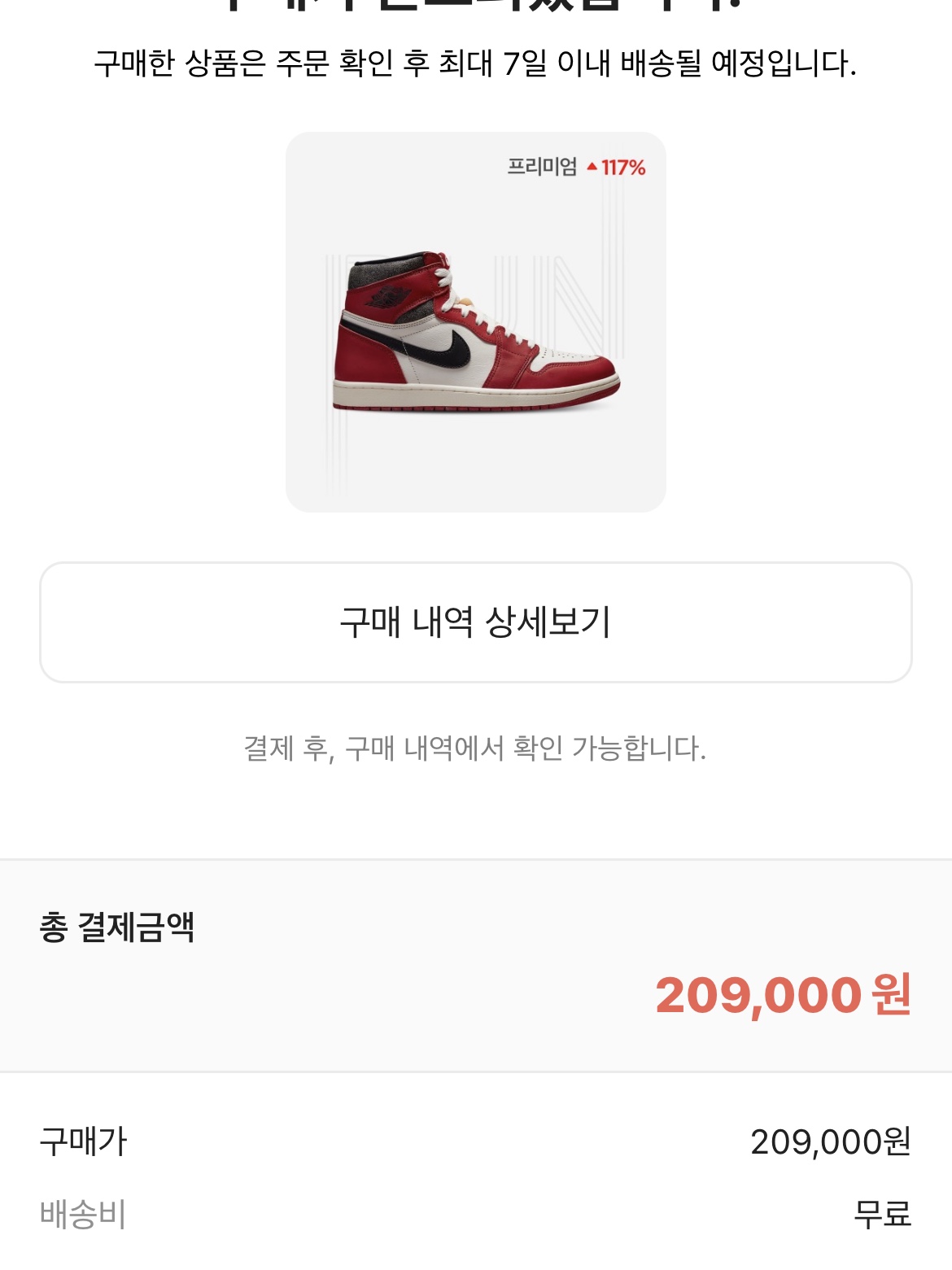 Jordan 1 Retro High OG Chicago 2022 착용 스타일