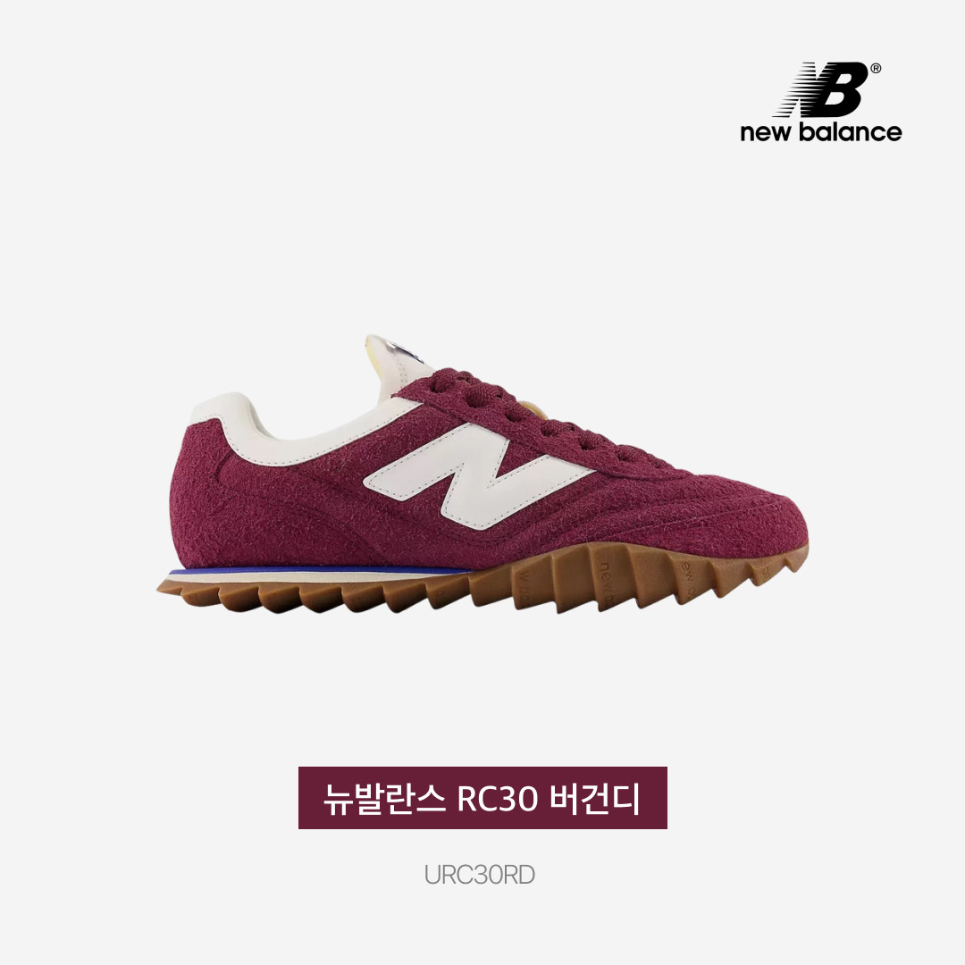 New Balance RC30 Burgundy 착용 스타일 - 3