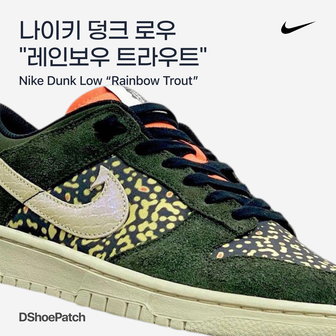 Nike Dunk Low Retro Black, Nike Dunk Low Retro SE Jackpot Malachite 착용 스타일 - 1