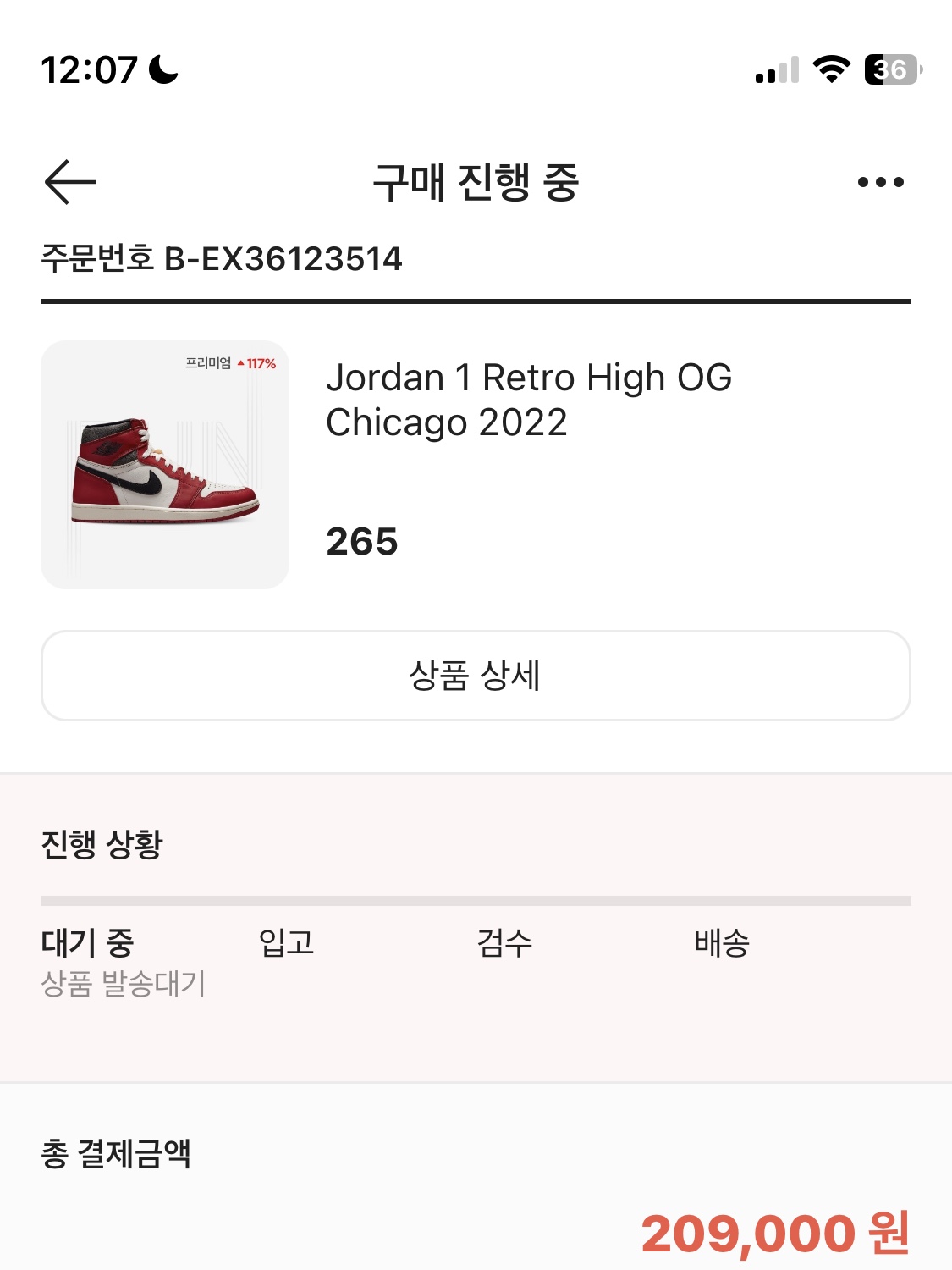 Jordan 1 Retro High OG Chicago 2022, Jordan 1 Retro High OG Chicago 2022 착용 스타일 - 2