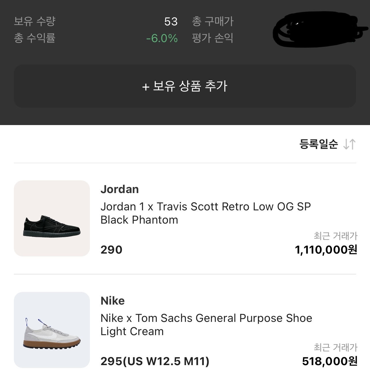 Nike x Tom Sachs General Purpose Shoe Light Cream 착용 스타일 - 3