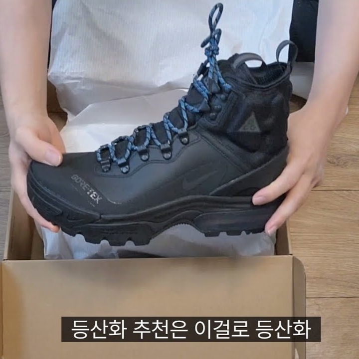 Nike ACG Air Zoom Gaiadome Gore-Tex Black 착용 스타일