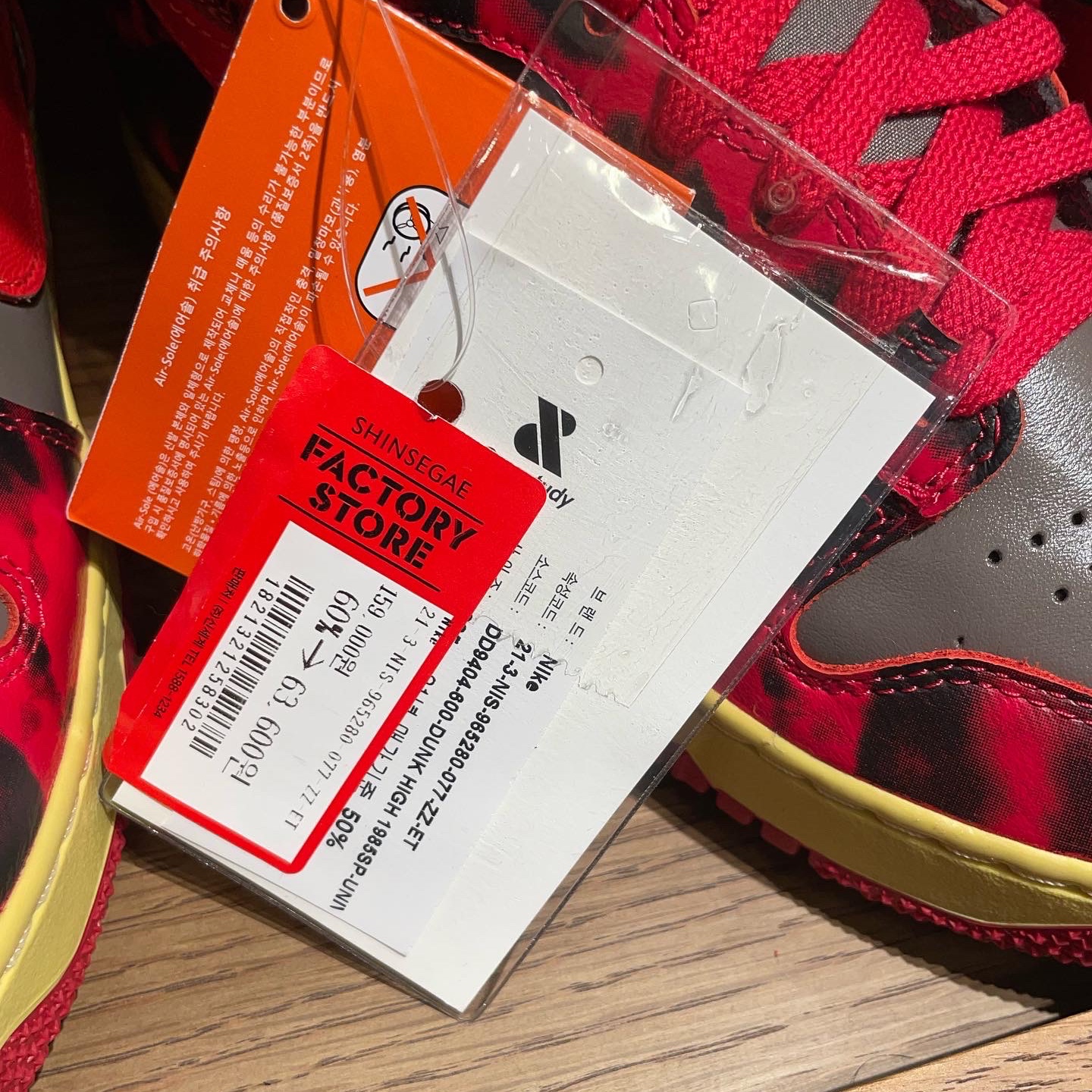 Nike Dunk High 1985 SP Red Acid Wash 착용 스타일 - 2