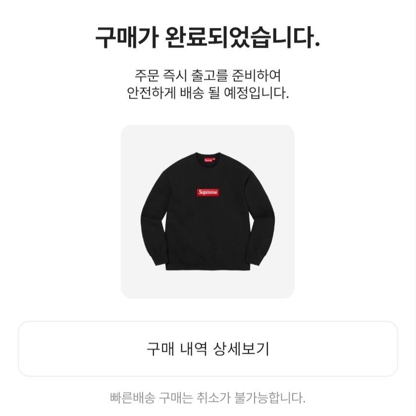 Supreme Box Logo Crewneck Black - 22FW 착용 스타일