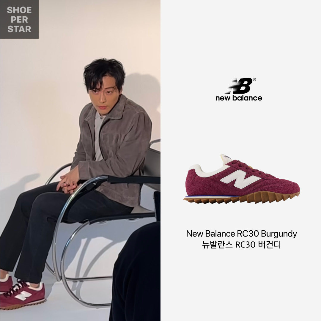 New Balance RC30 Burgundy 착용 스타일 - 1