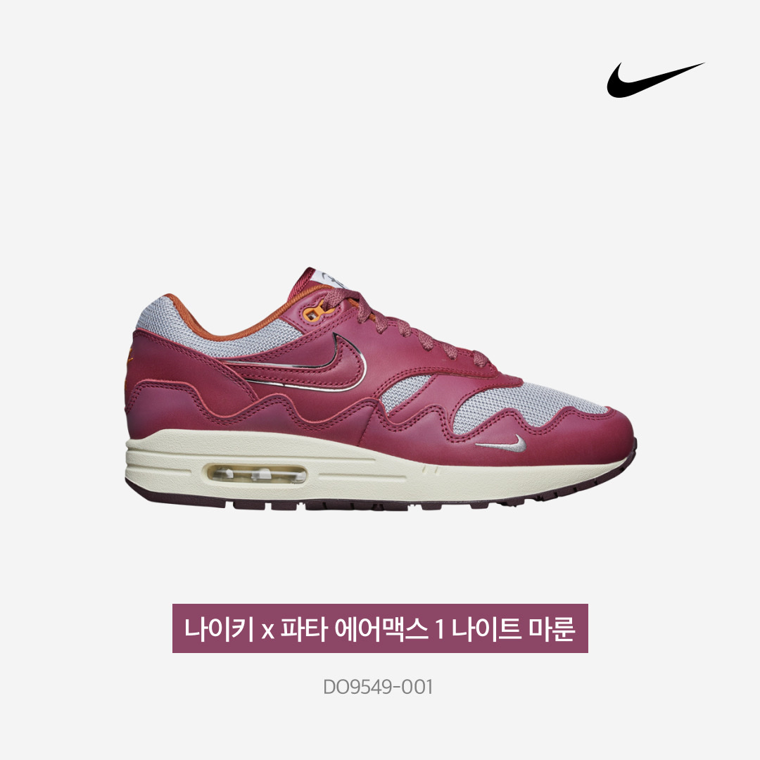 Nike x Patta Air Max 1 Night Maroon 착용 스타일 - 4