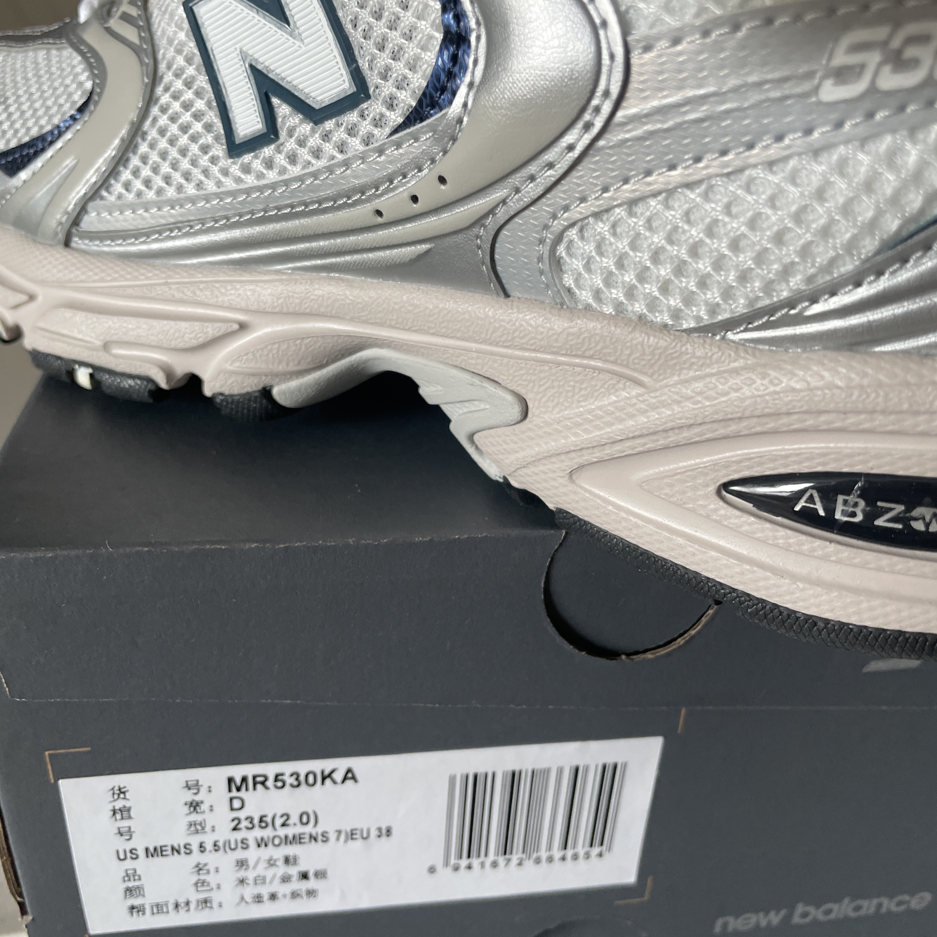 New Balance 530 Steel Grey 착용 스타일 - 1