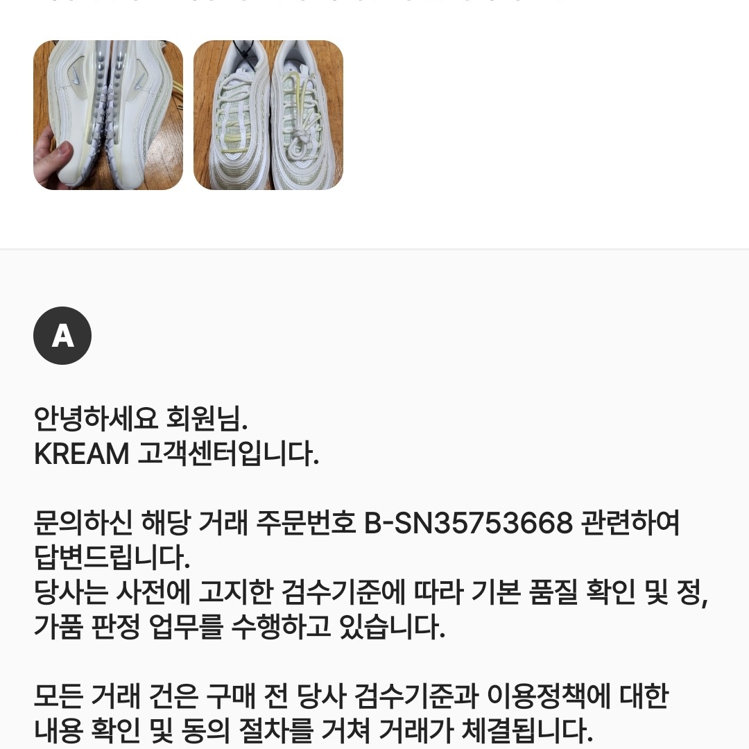 (W) Nike Air Max 97 White Pure Platinum 착용 스타일 - 4