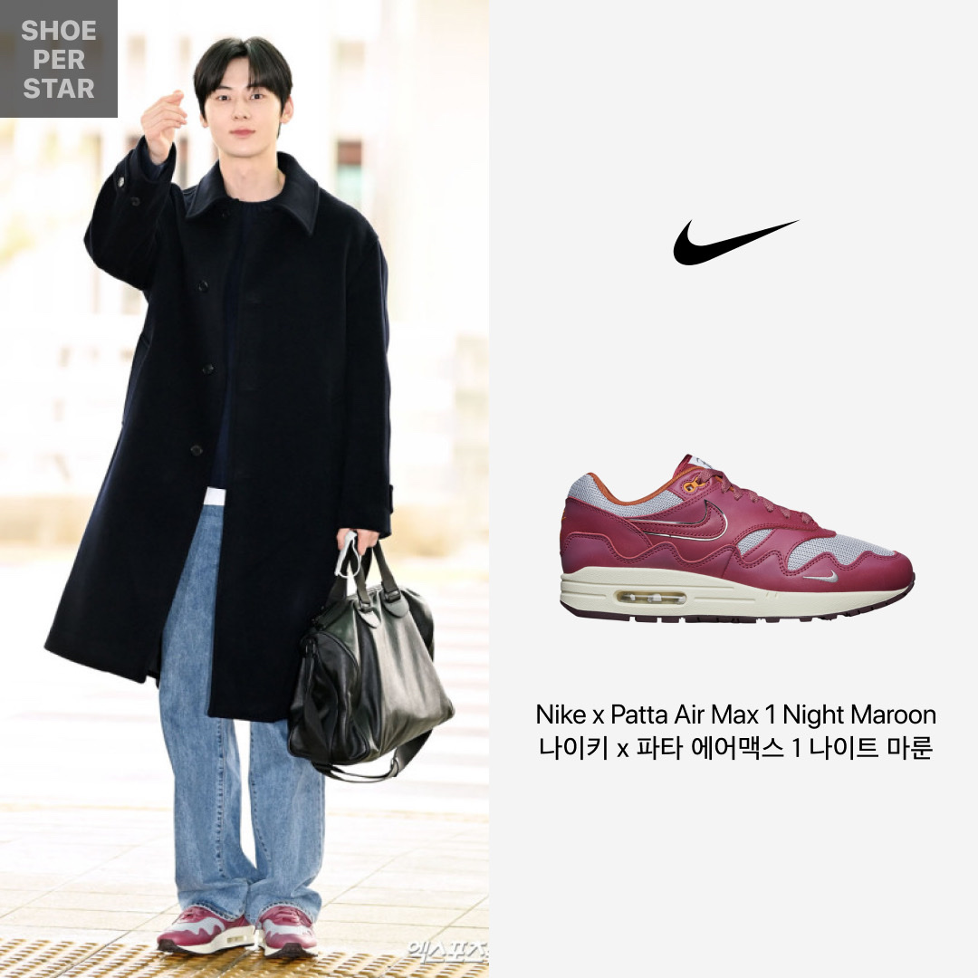 Nike x Patta Air Max 1 Night Maroon 착용 스타일 - 1