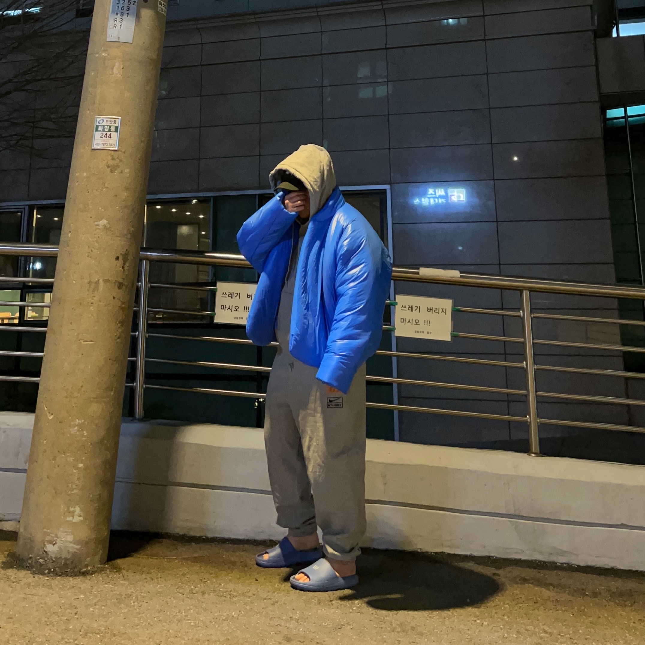 Yeezy Gap Round Jacket Blue, Nike x Stussy NRG RA Fleece Pants Dark Grey Heather (DJ9490-063) 착용 스타일