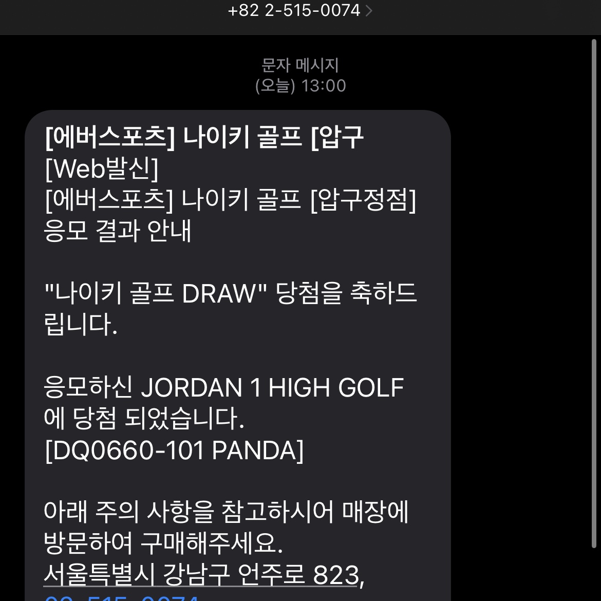 Jordan 1 High Golf White Black 착용 스타일