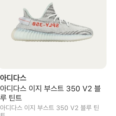 Adidas Yeezy Boost 350 V2 Blue Tint 2017 착용 스타일