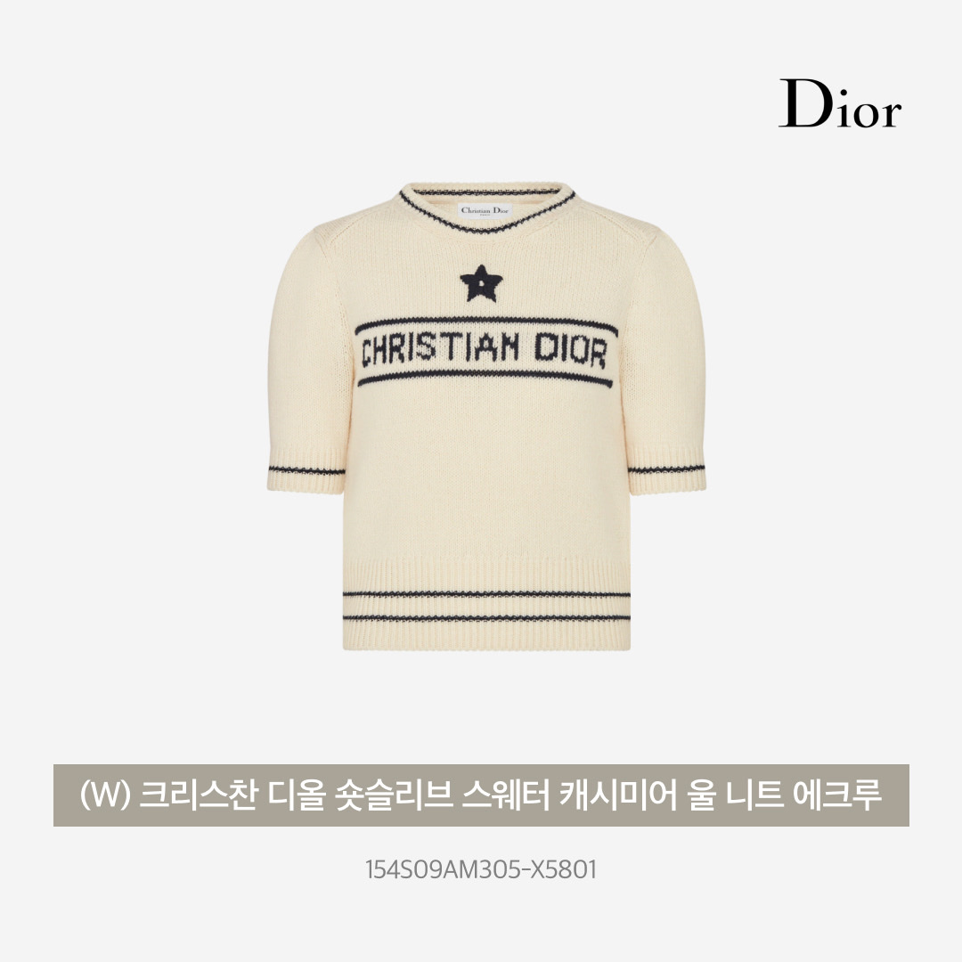 (W) Dior Reversible Cropped Down Jacket Blue and Ecru Dior Oblique Quilted Technical Taffeta, (W) Dior Christian Dior Short Sleeved Sweater Cashmere Wool Knit Ecru 착용 스타일 - 4