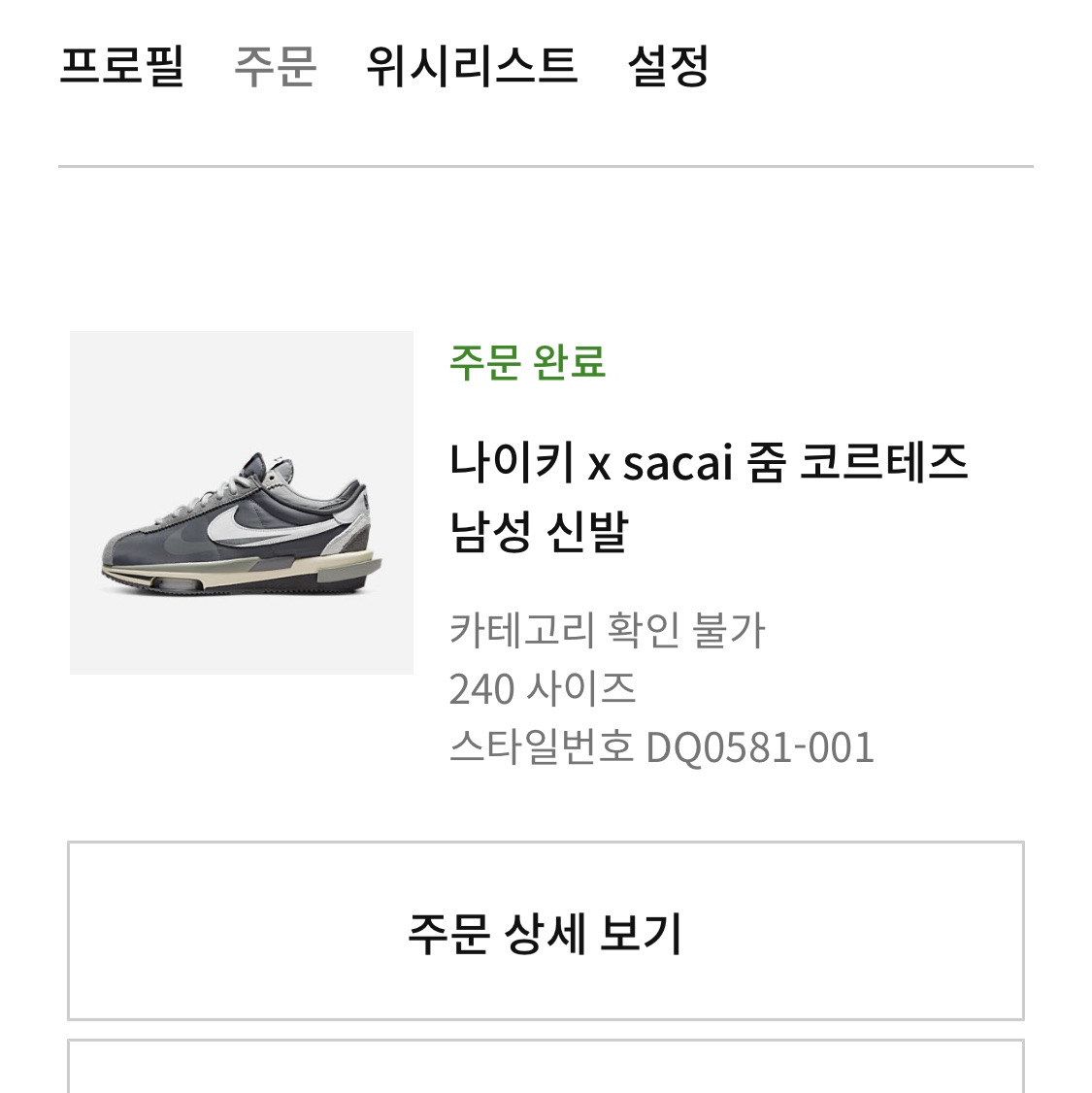 Nike x Sacai Zoom Cortez SP Iron Grey 착용 스타일