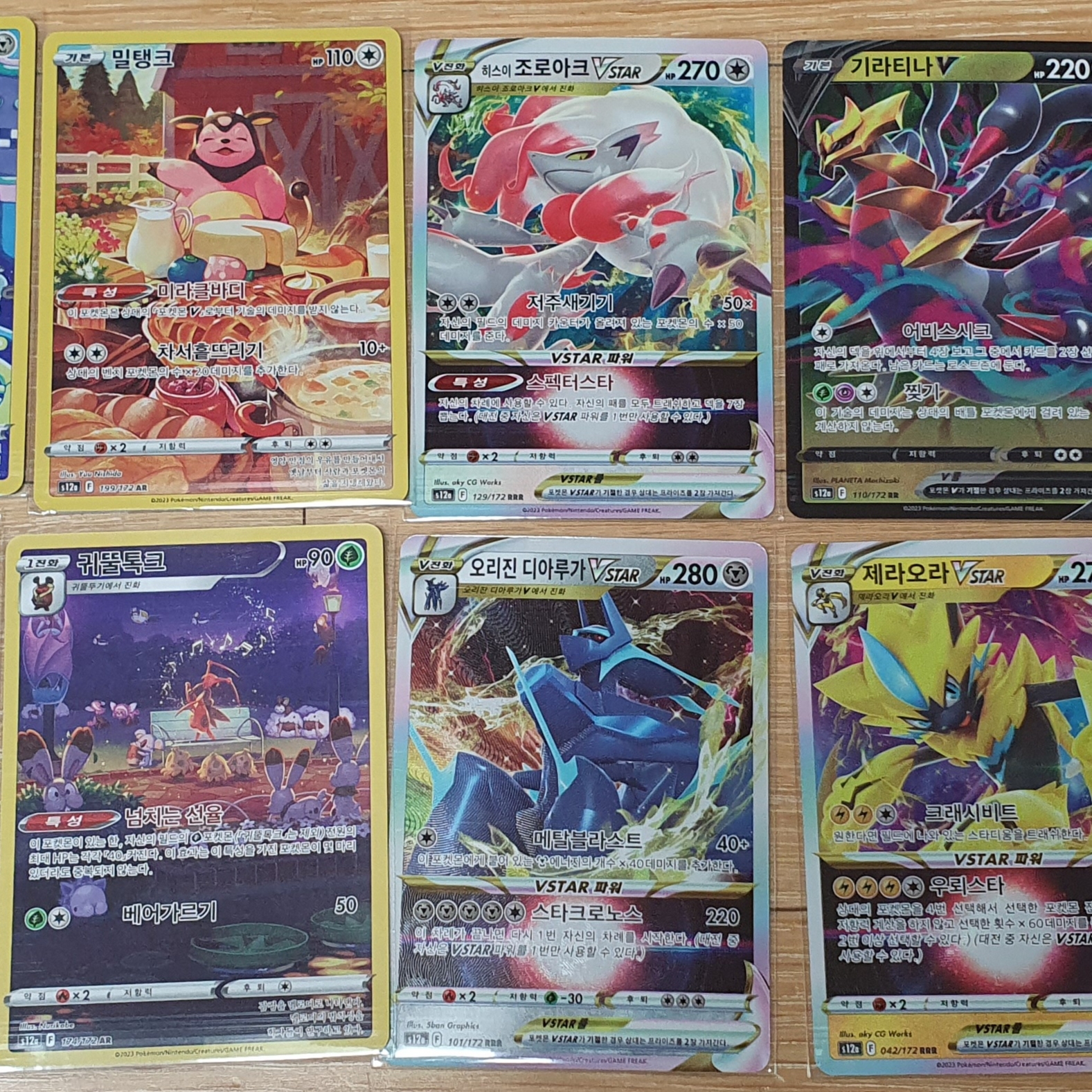 Pokemon TCG Sword & Shield High Class Pack Vstar Universe Box (Pack of 10) 착용 스타일 - 2